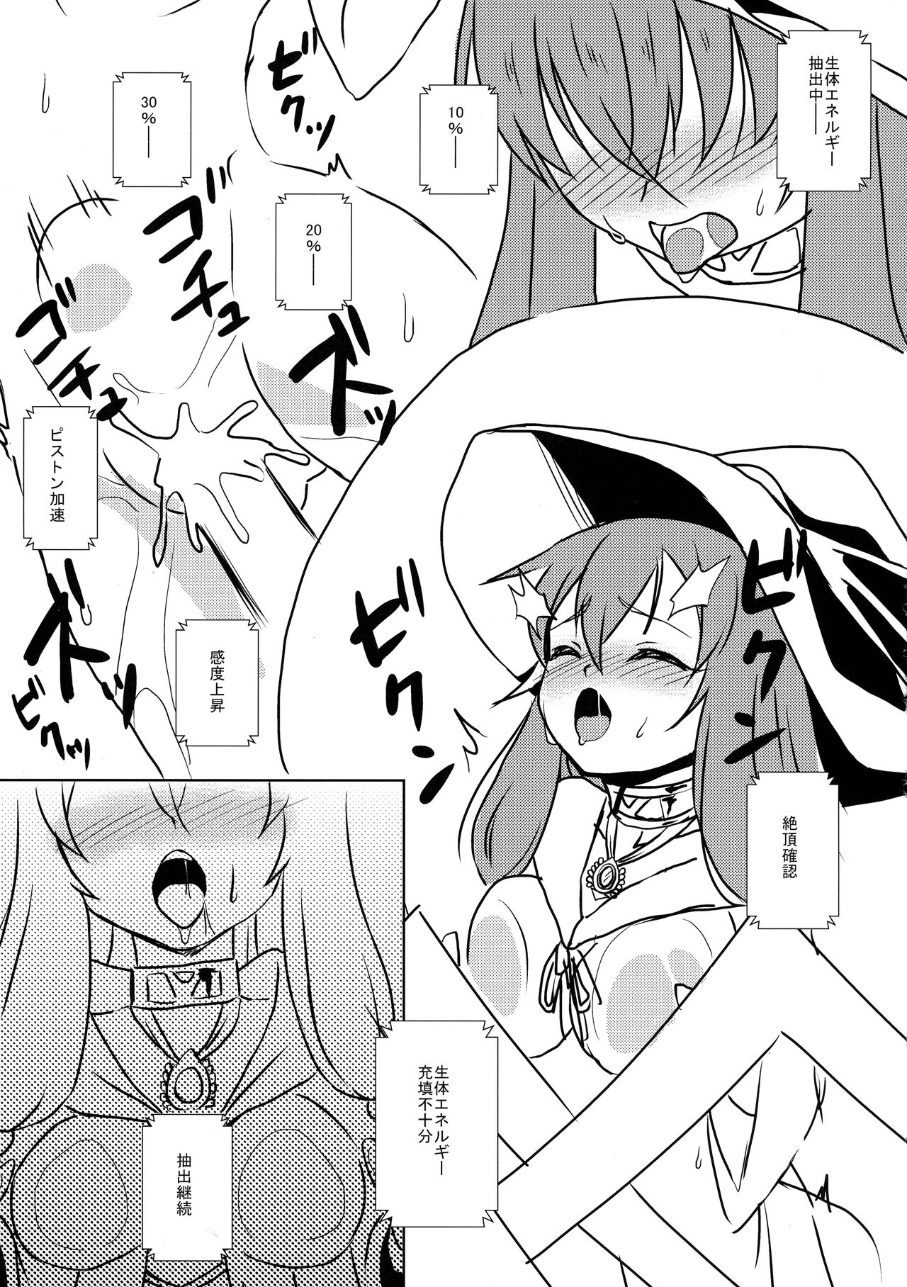 Ariel Chuudoku page 11 yu-gi-oh parody - bondage tentacles hentai manga - read online free