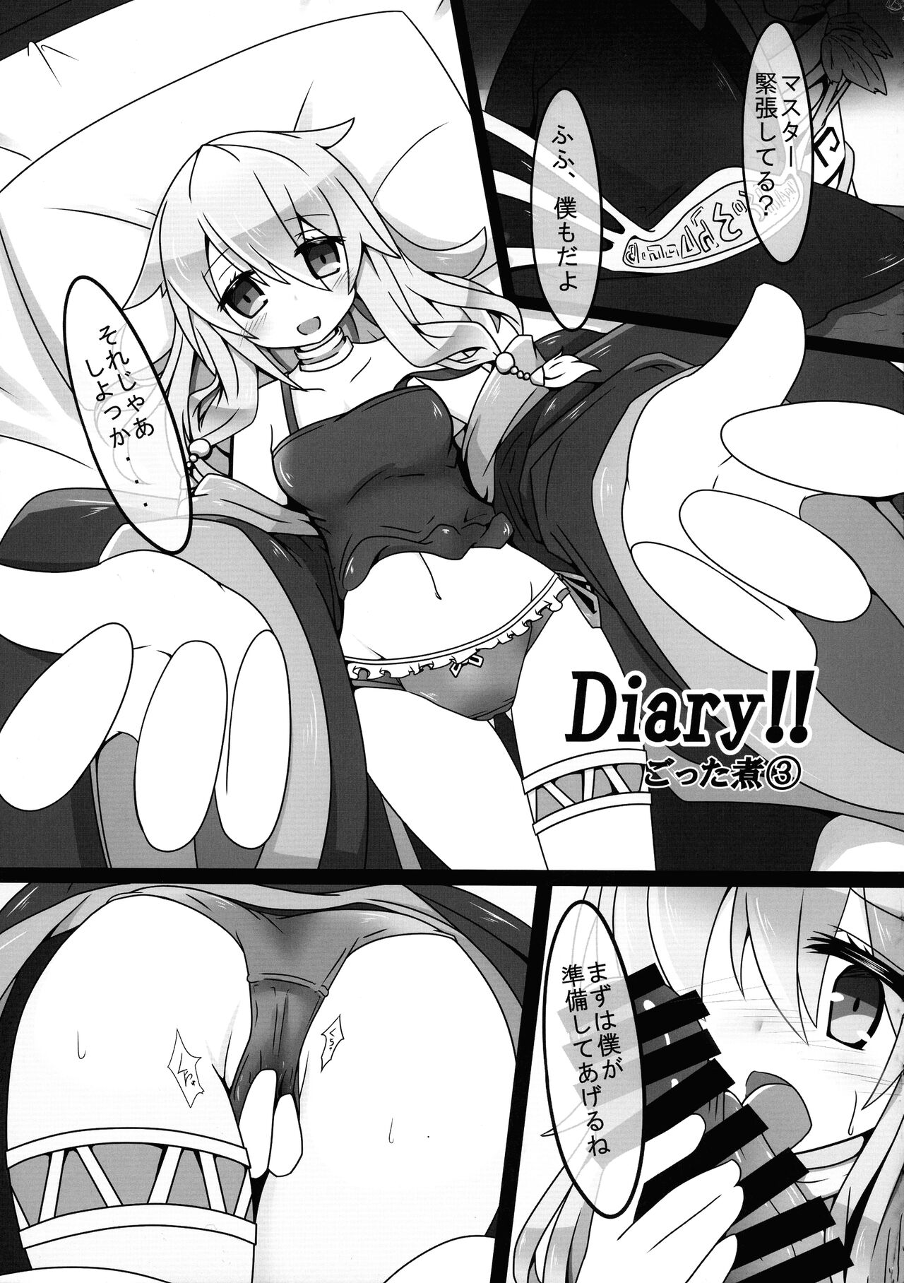 Ariel Chuudoku - Page 19