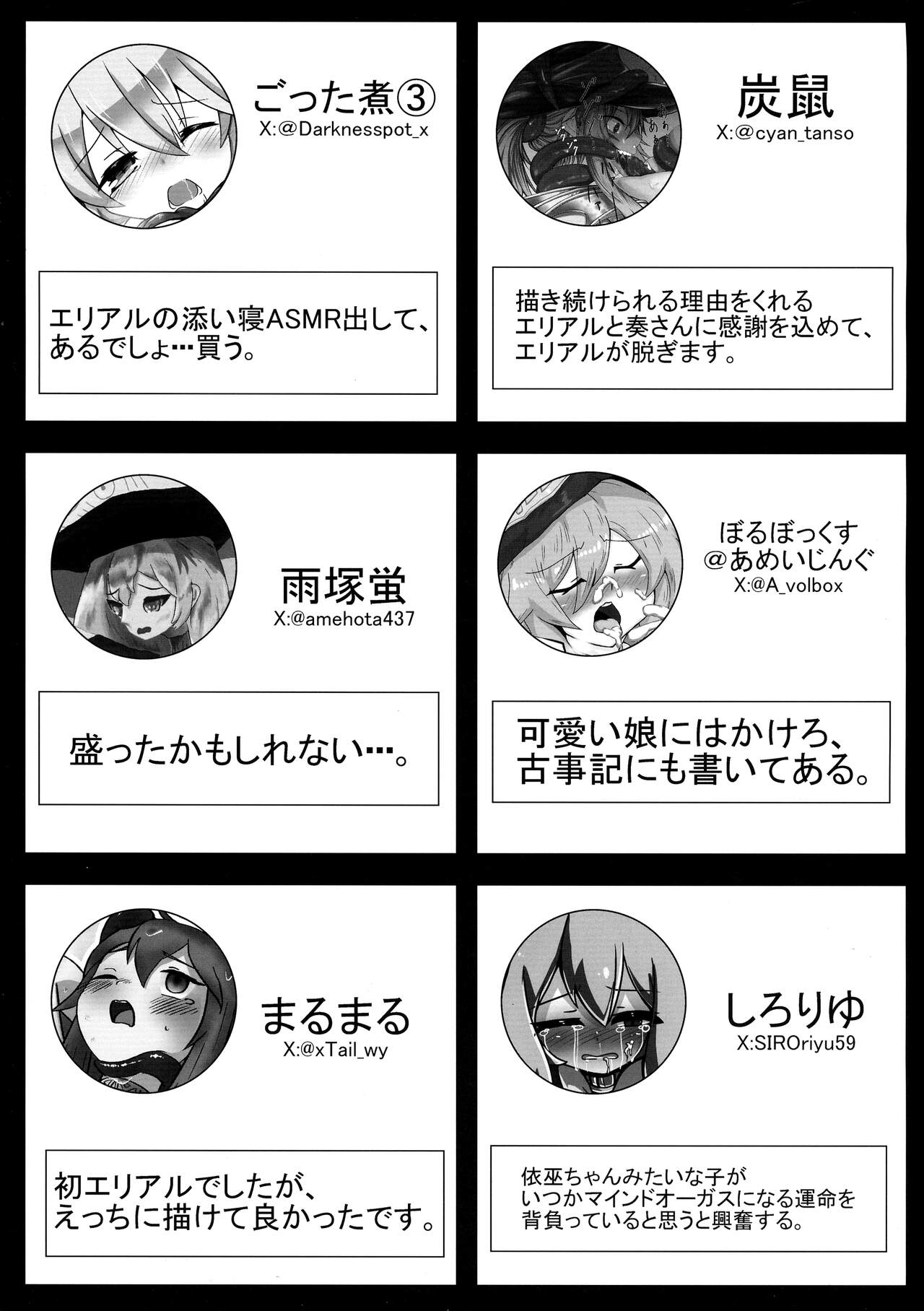 Ariel Chuudoku page 27 yu-gi-oh parody - bondage tentacles hentai manga - read online free