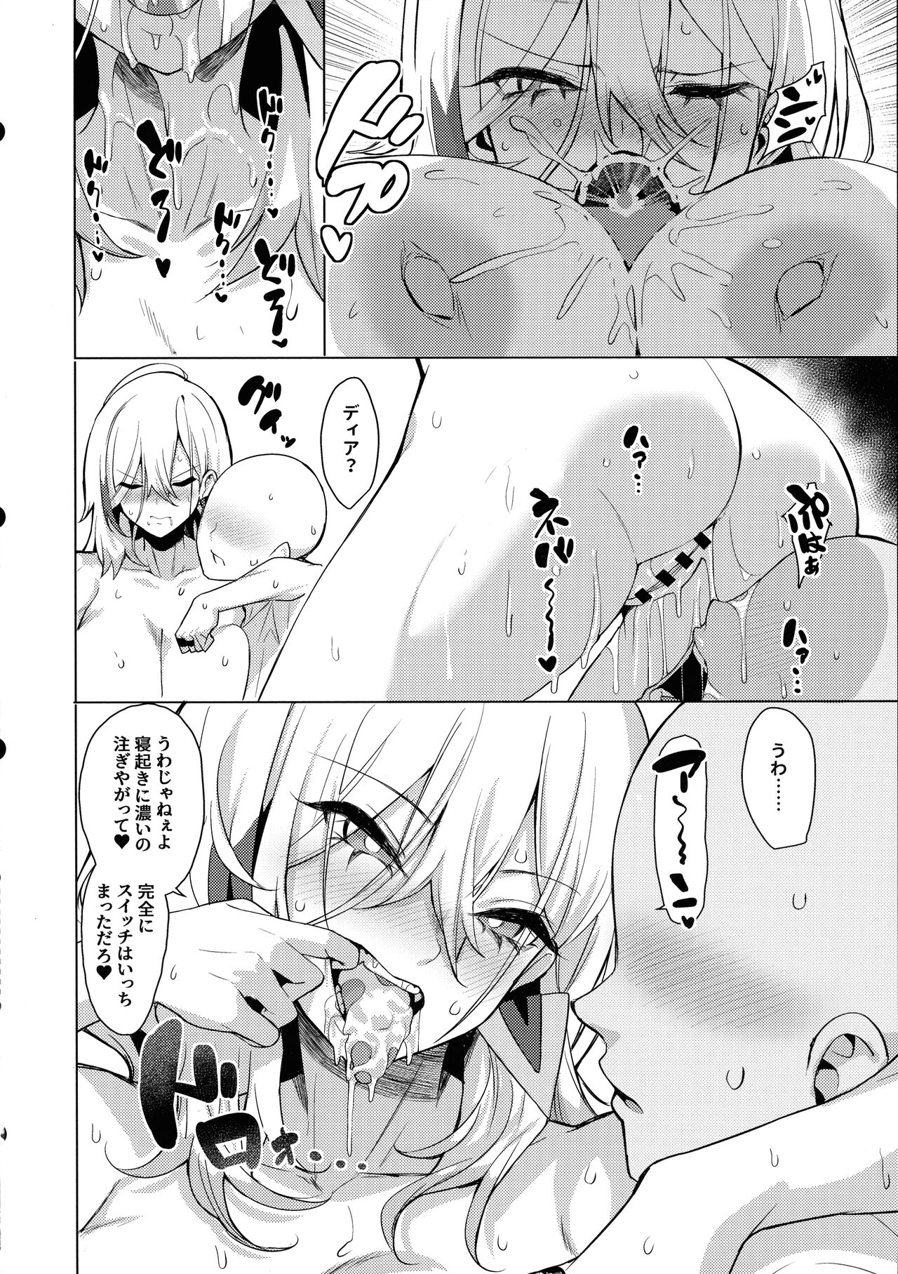 Orgasm Card Girls 2 - Page 9