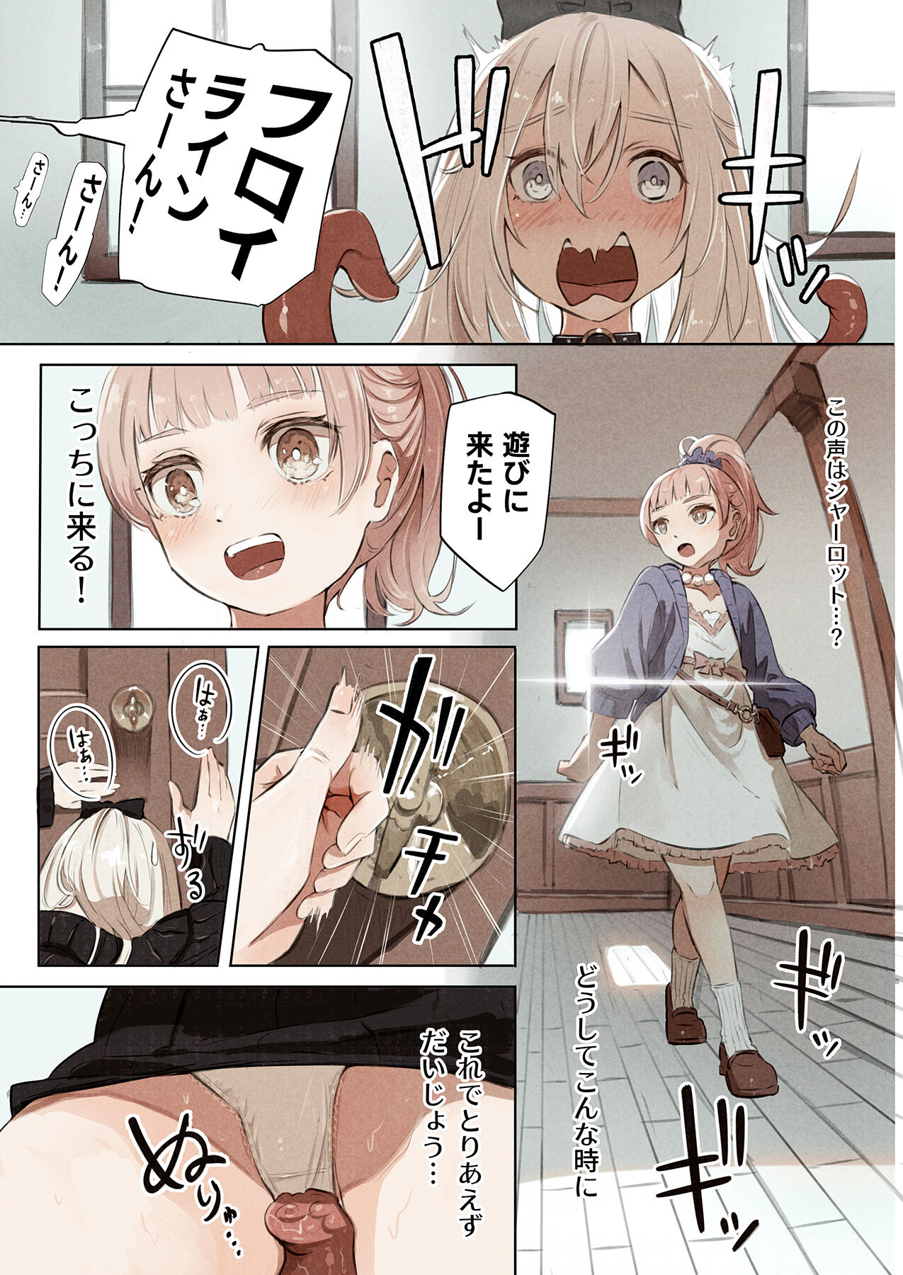 Toshokan no Injuu page 13 original parody - bondage full color hentai manga - read online free