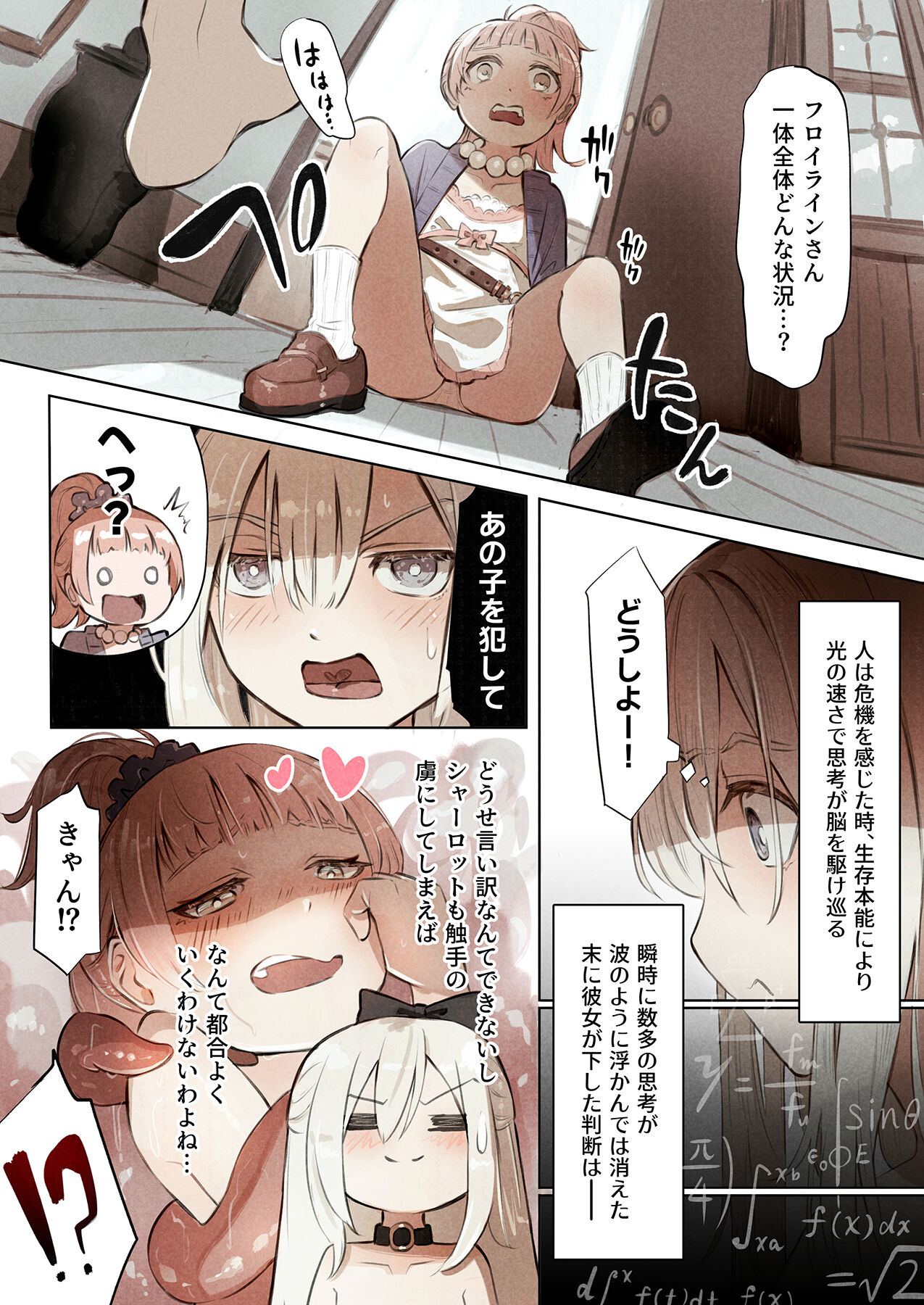 Toshokan no Injuu page 17 original parody - bondage full color hentai manga - read online free