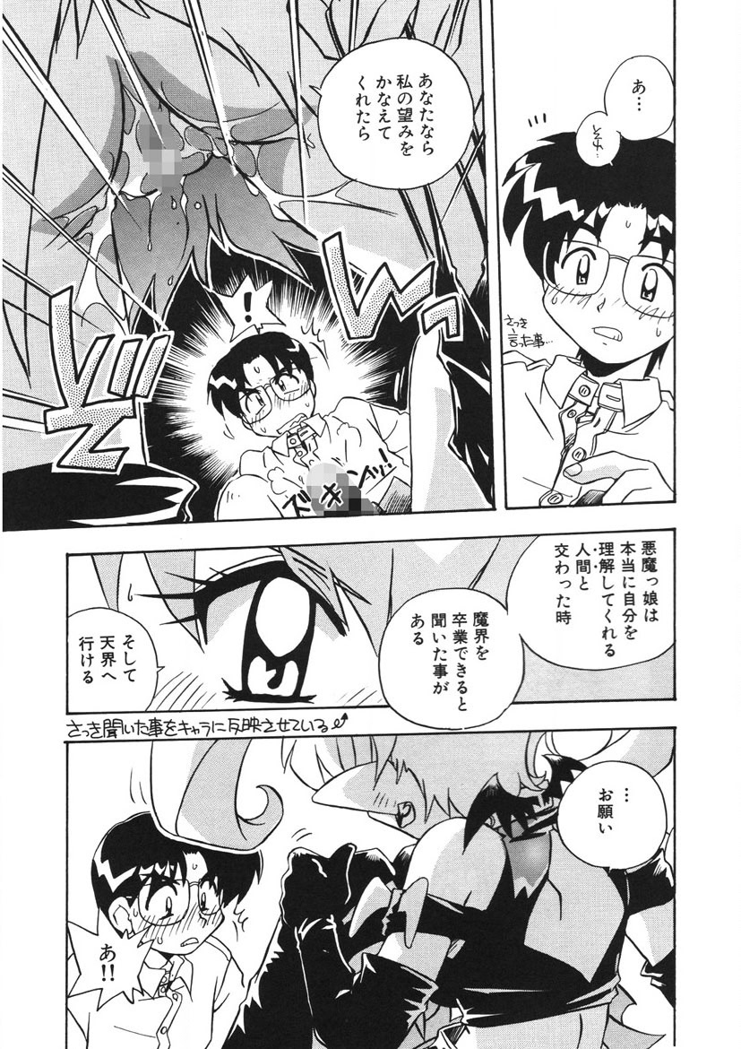 Akane-chan Panic! Ikeike! Cosplay Club page 104 - glasses story arc hentai manga - read online free