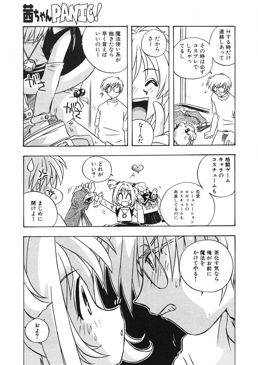 Akane-chan Panic! Ikeike! Cosplay Club page 134 - glasses story arc hentai manga - read online free