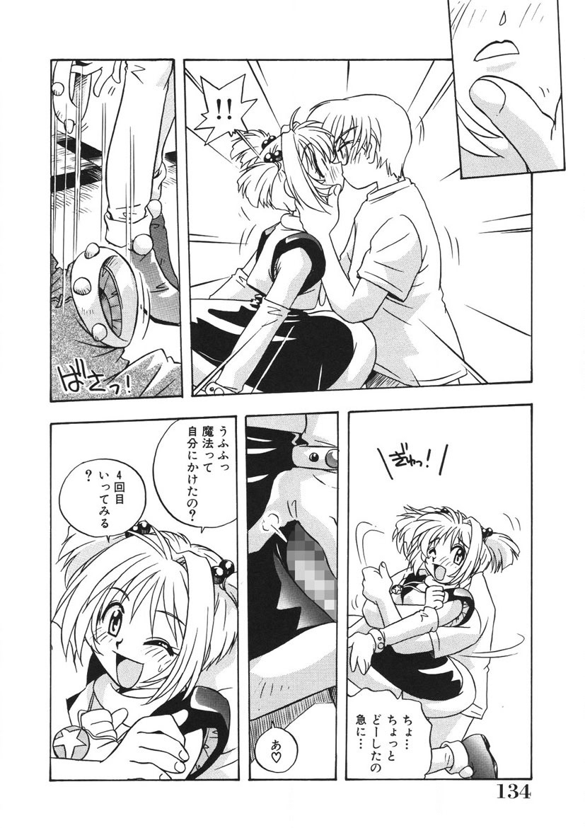 Akane-chan Panic! Ikeike! Cosplay Club page 135 - glasses story arc hentai manga - read online free
