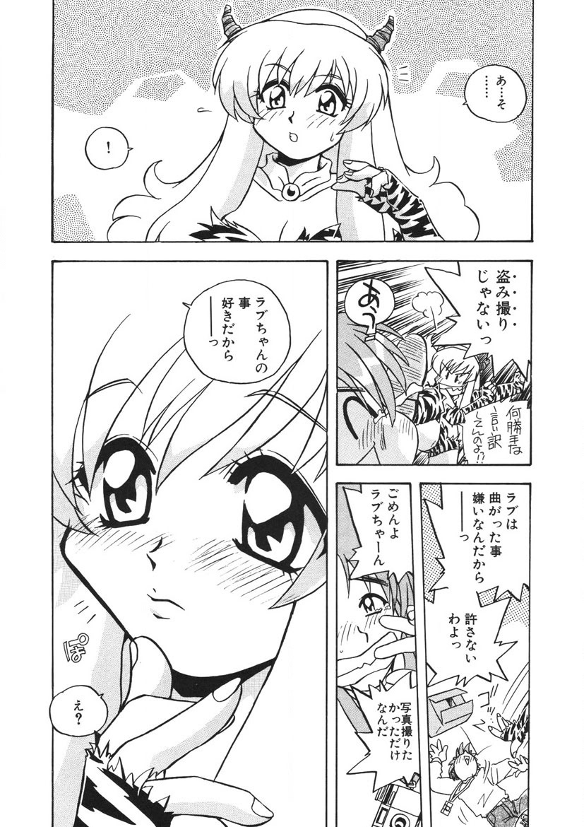 Akane-chan Panic! Ikeike! Cosplay Club page 15 - glasses story arc hentai manga - read online free