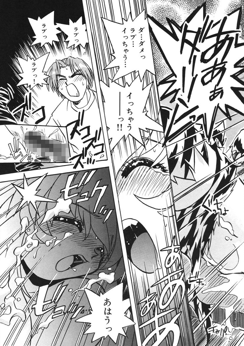 Akane-chan Panic! Ikeike! Cosplay Club - Page 22