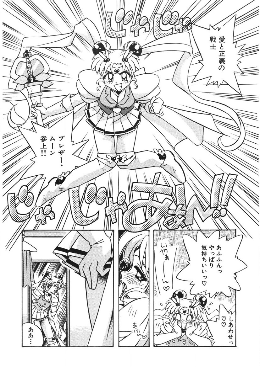 Akane-chan Panic! Ikeike! Cosplay Club page 29 - glasses story arc hentai manga - read online free