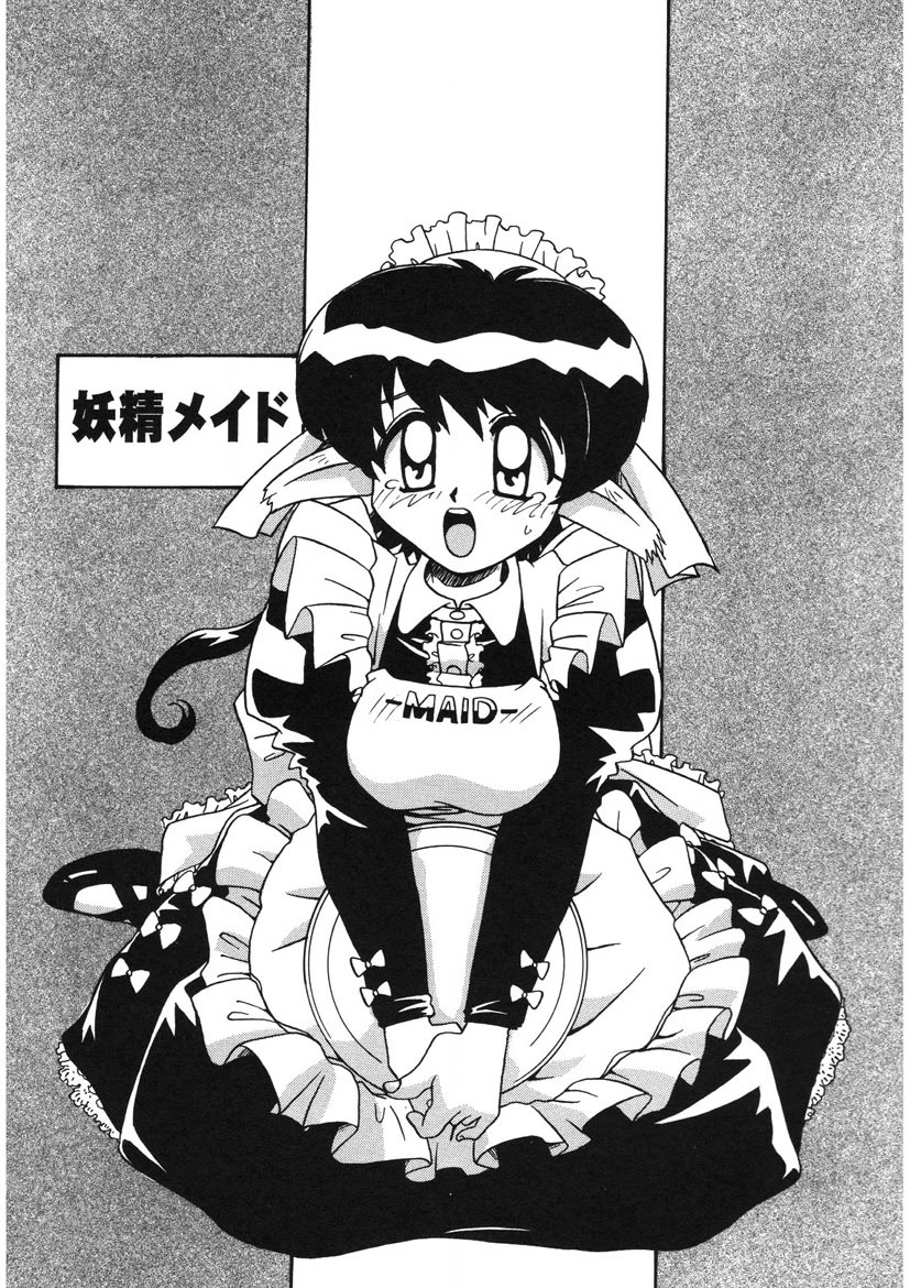 Akane-chan Panic! Ikeike! Cosplay Club - Page 46