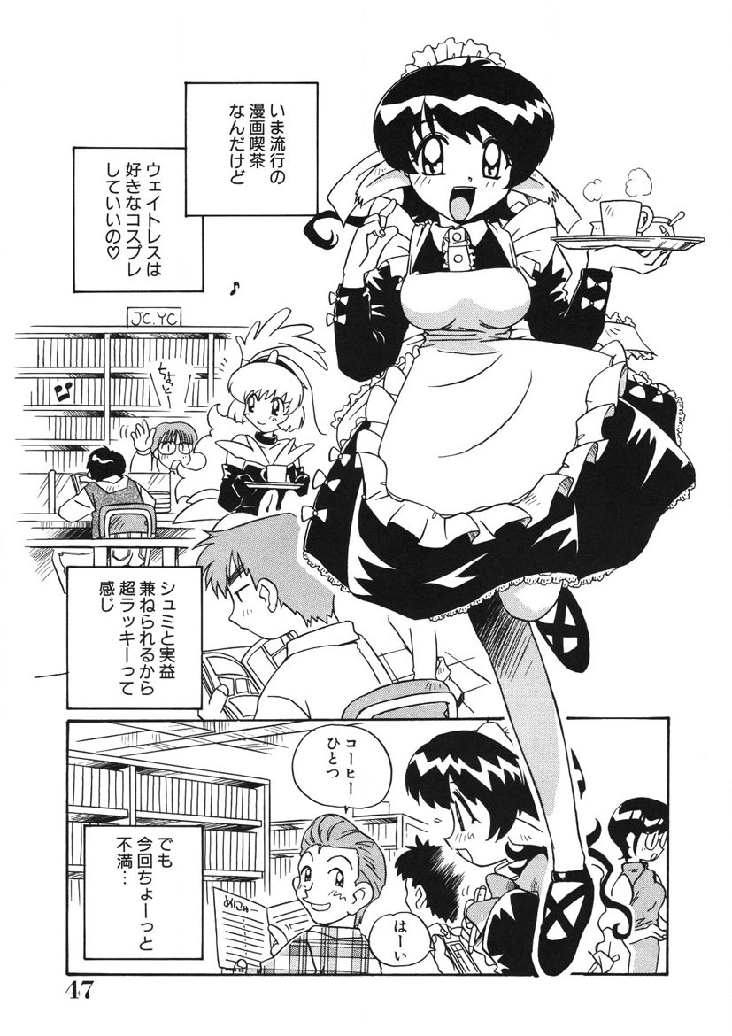 Akane-chan Panic! Ikeike! Cosplay Club - Page 48