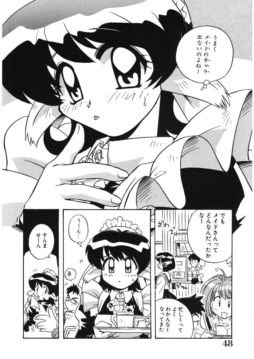 Akane-chan Panic! Ikeike! Cosplay Club - Page 49