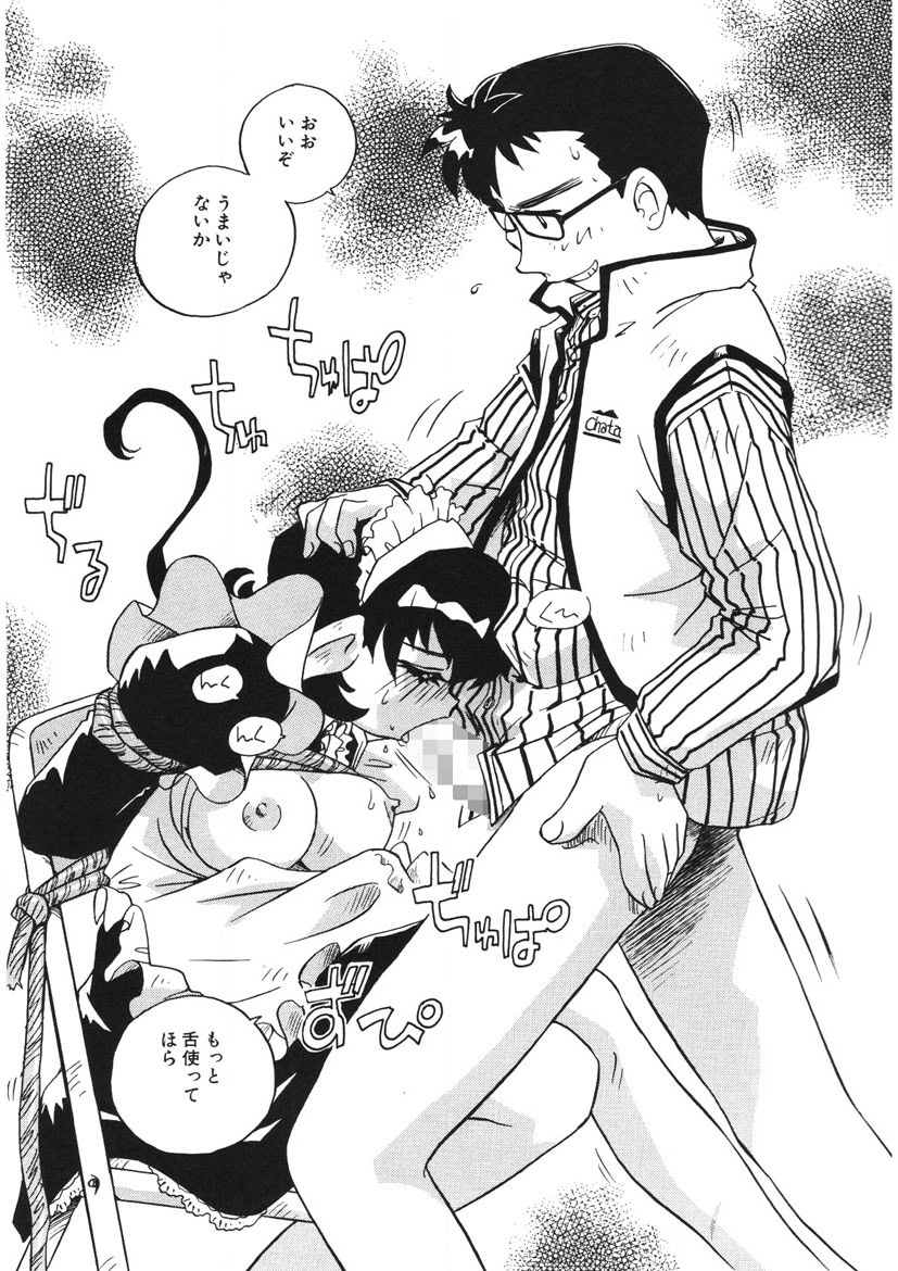 Akane-chan Panic! Ikeike! Cosplay Club - Page 58
