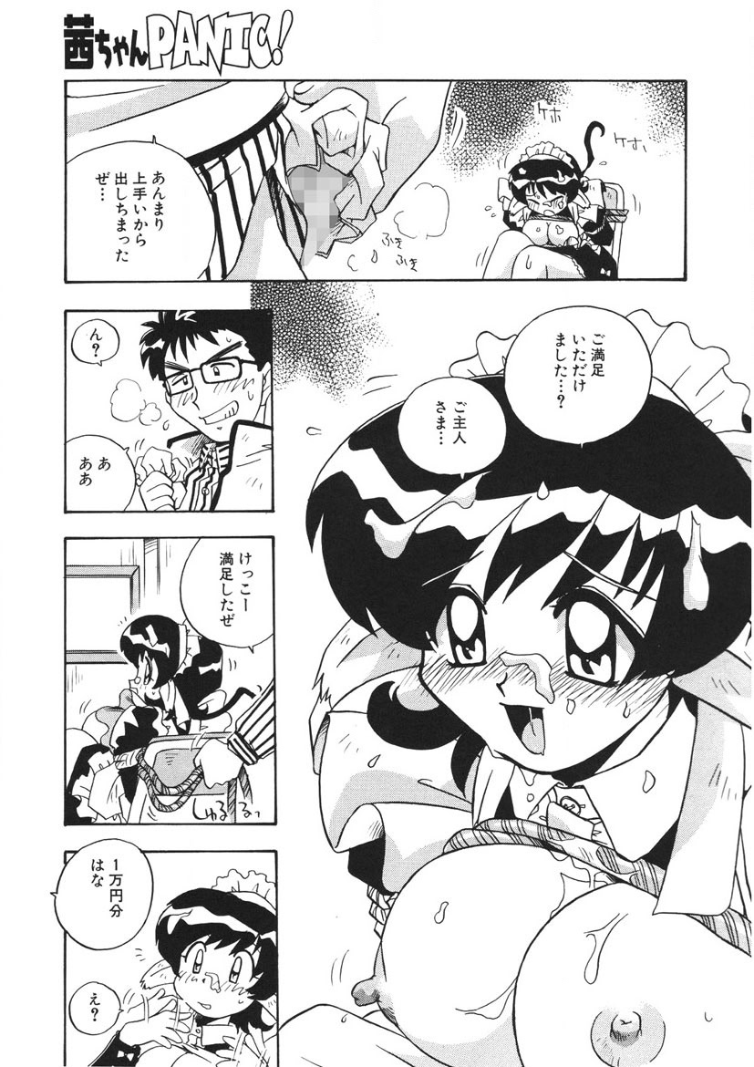 Akane-chan Panic! Ikeike! Cosplay Club - Page 60