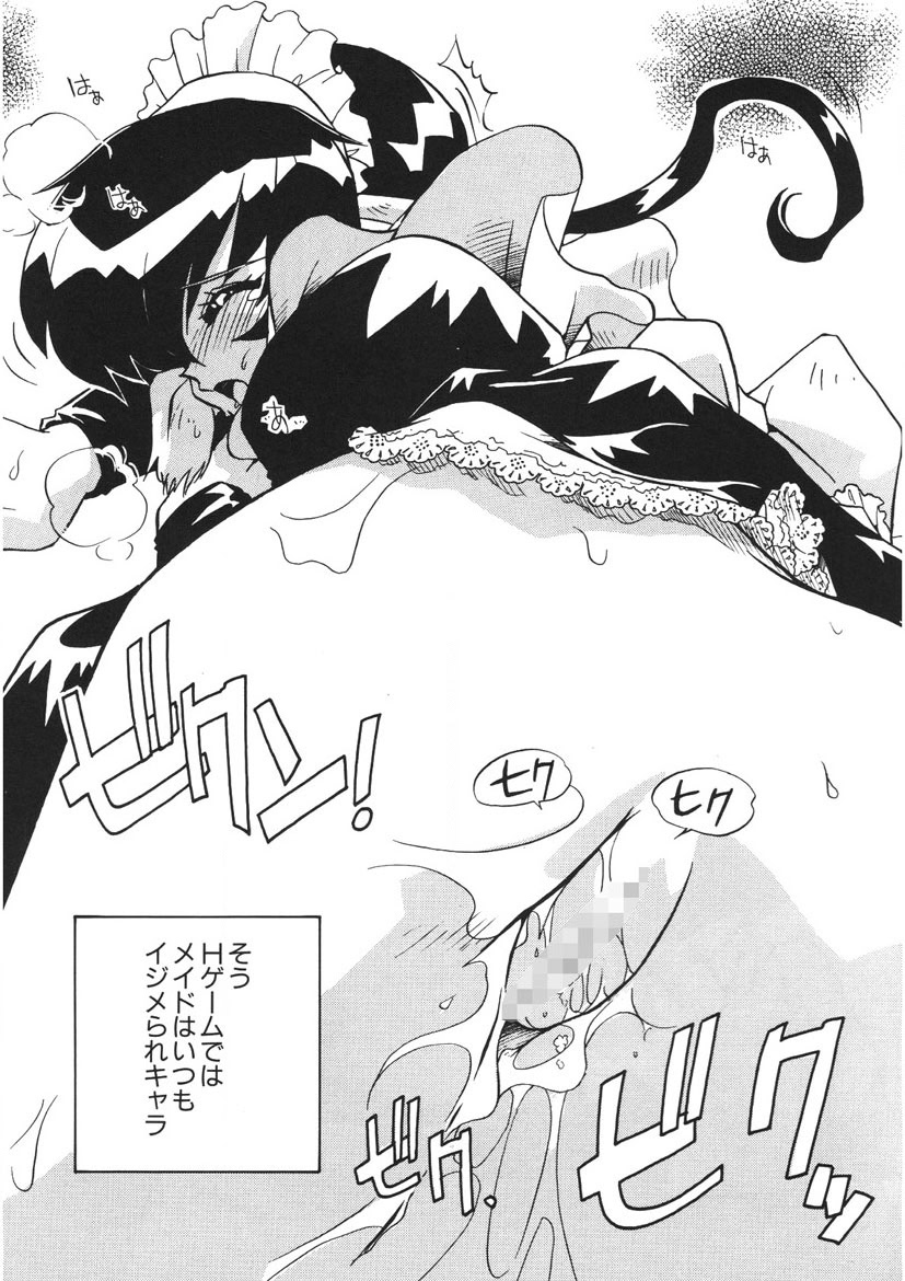 Akane-chan Panic! Ikeike! Cosplay Club - Page 64