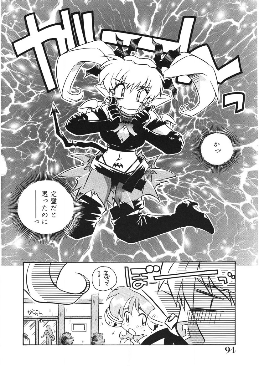 Akane-chan Panic! Ikeike! Cosplay Club page 95 - glasses story arc hentai manga - read online free