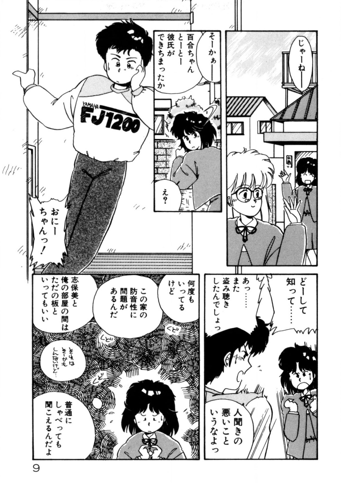 Kimama ni Ecchi Beat! - Page 10