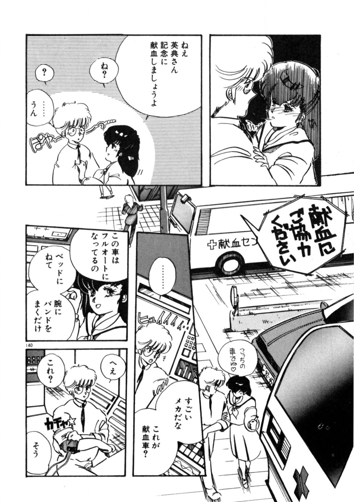 Kimama ni Ecchi Beat! - Page 141
