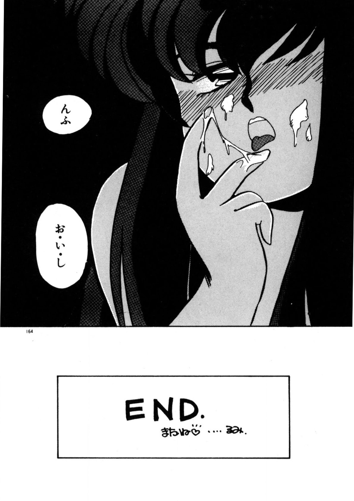 Kimama ni Ecchi Beat! page 165 - full censorship tankoubon hentai manga - read online free
