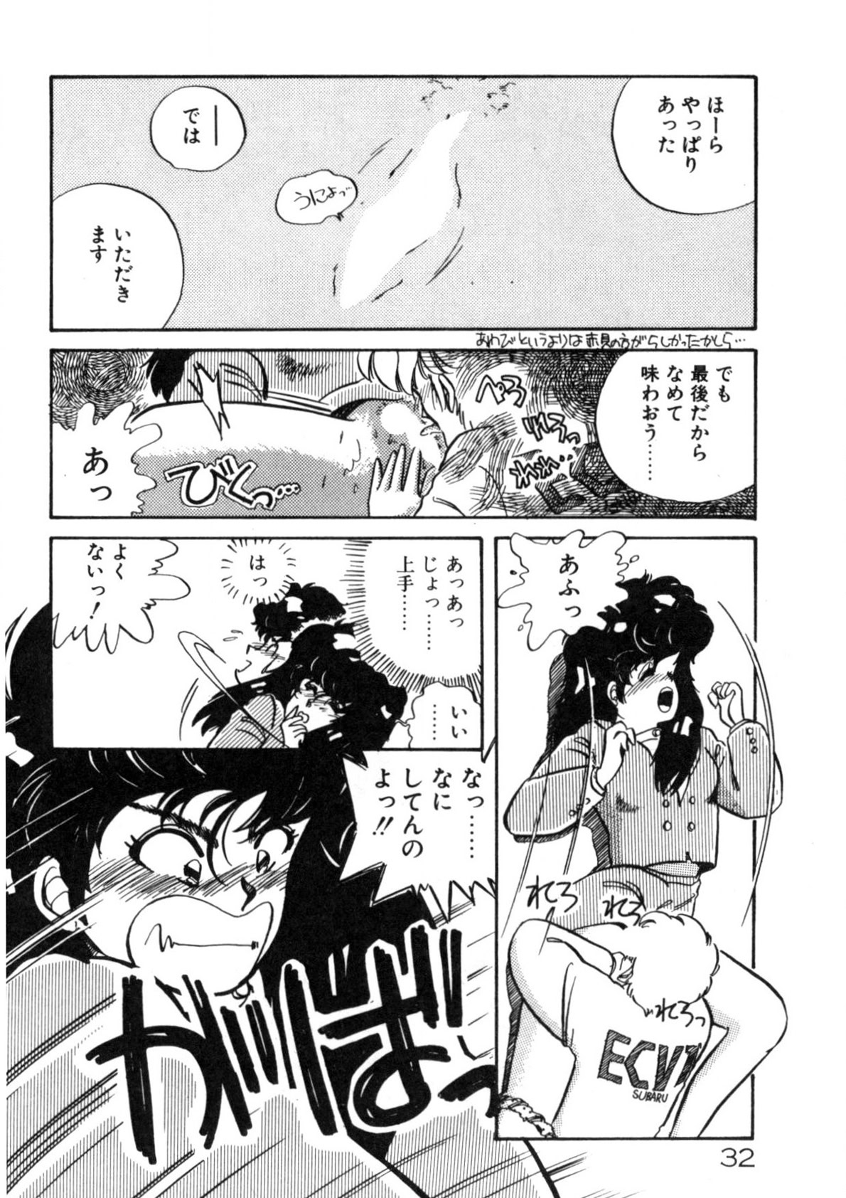 Kimama ni Ecchi Beat! page 33 - full censorship tankoubon hentai manga - read online free