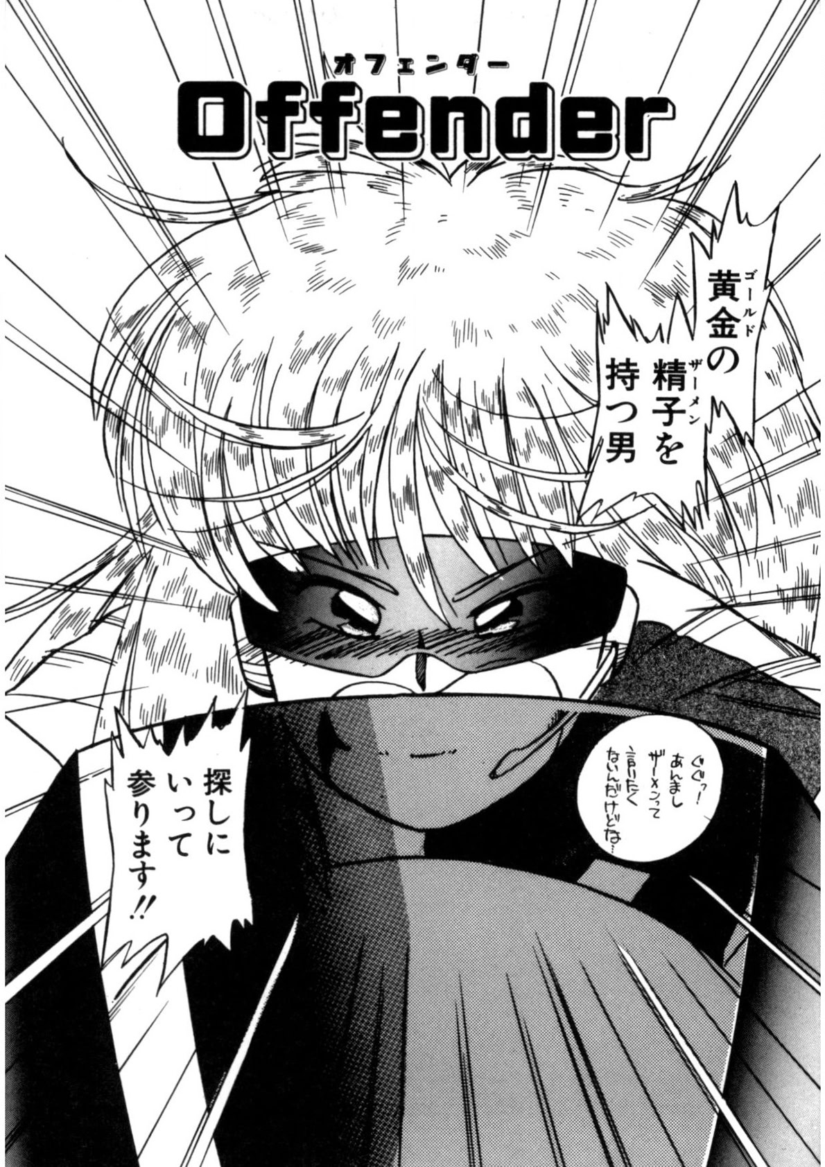 Kimama ni Ecchi Beat! page 42 - full censorship tankoubon hentai manga - read online free