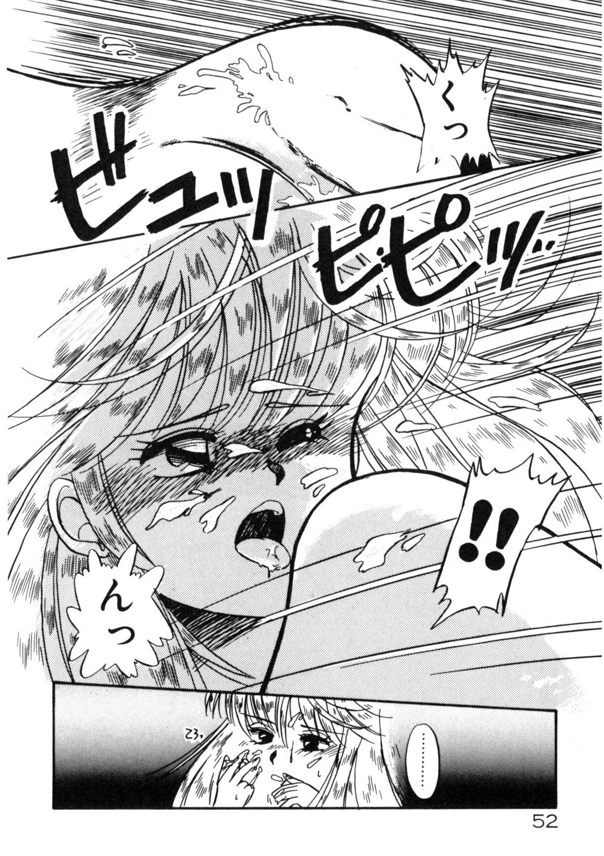 Kimama ni Ecchi Beat! - Page 53