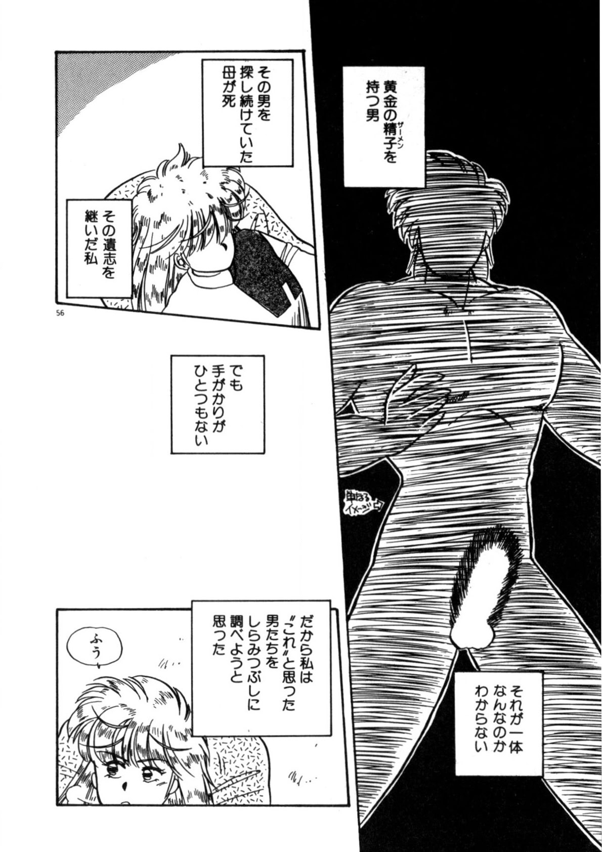 Kimama ni Ecchi Beat! page 57 - full censorship tankoubon hentai manga - read online free