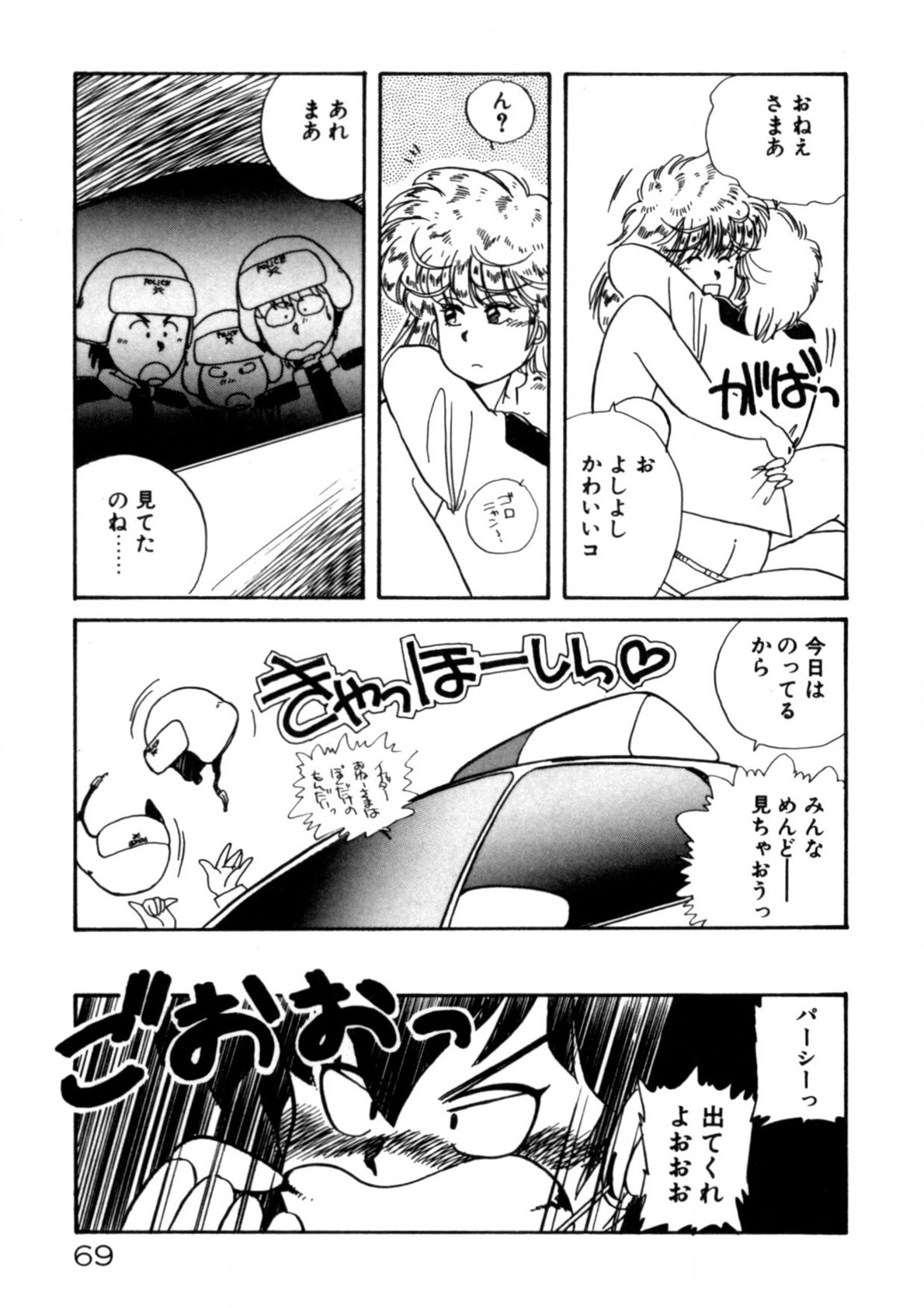 Kimama ni Ecchi Beat! page 70 - full censorship tankoubon hentai manga - read online free