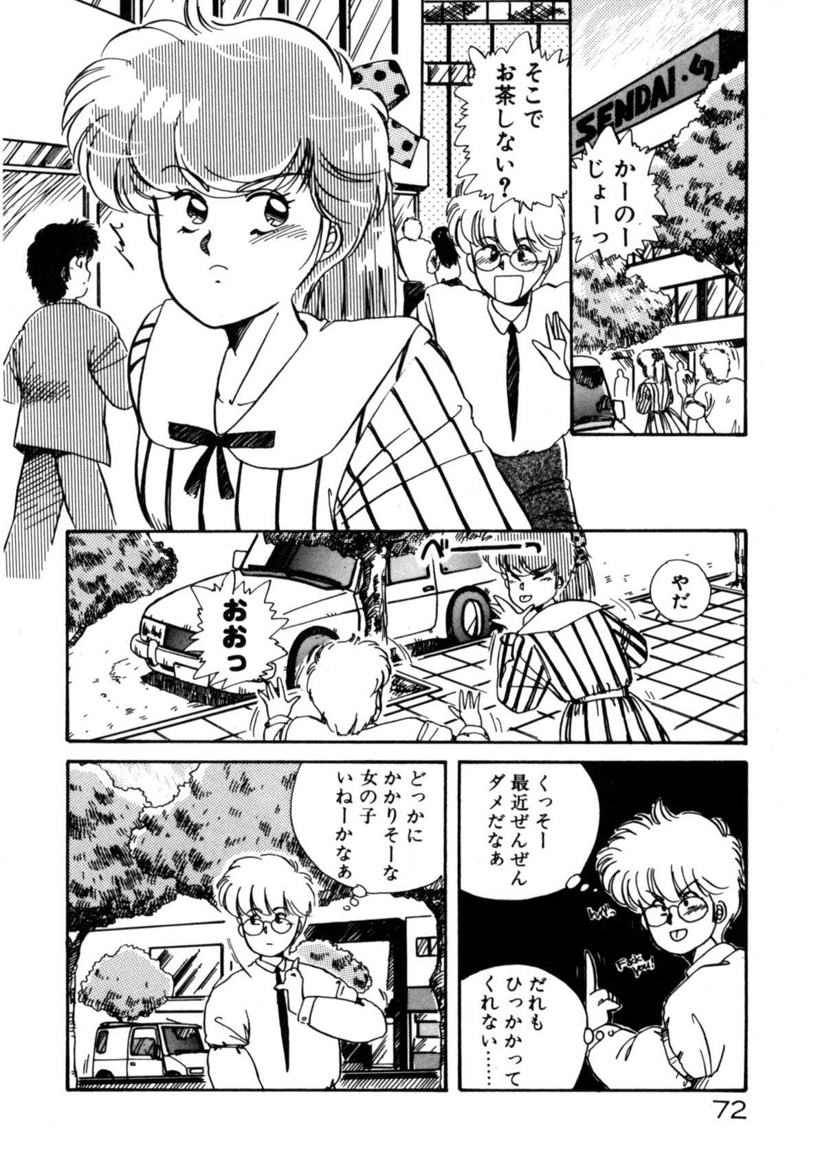 Kimama ni Ecchi Beat! page 73 - full censorship tankoubon hentai manga - read online free