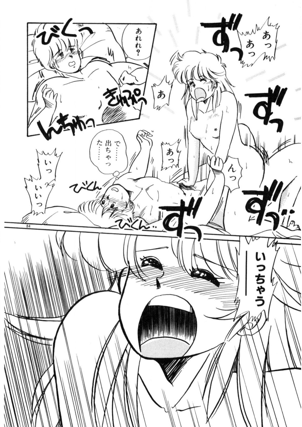 Kimama ni Ecchi Beat! page 85 - full censorship tankoubon hentai manga - read online free