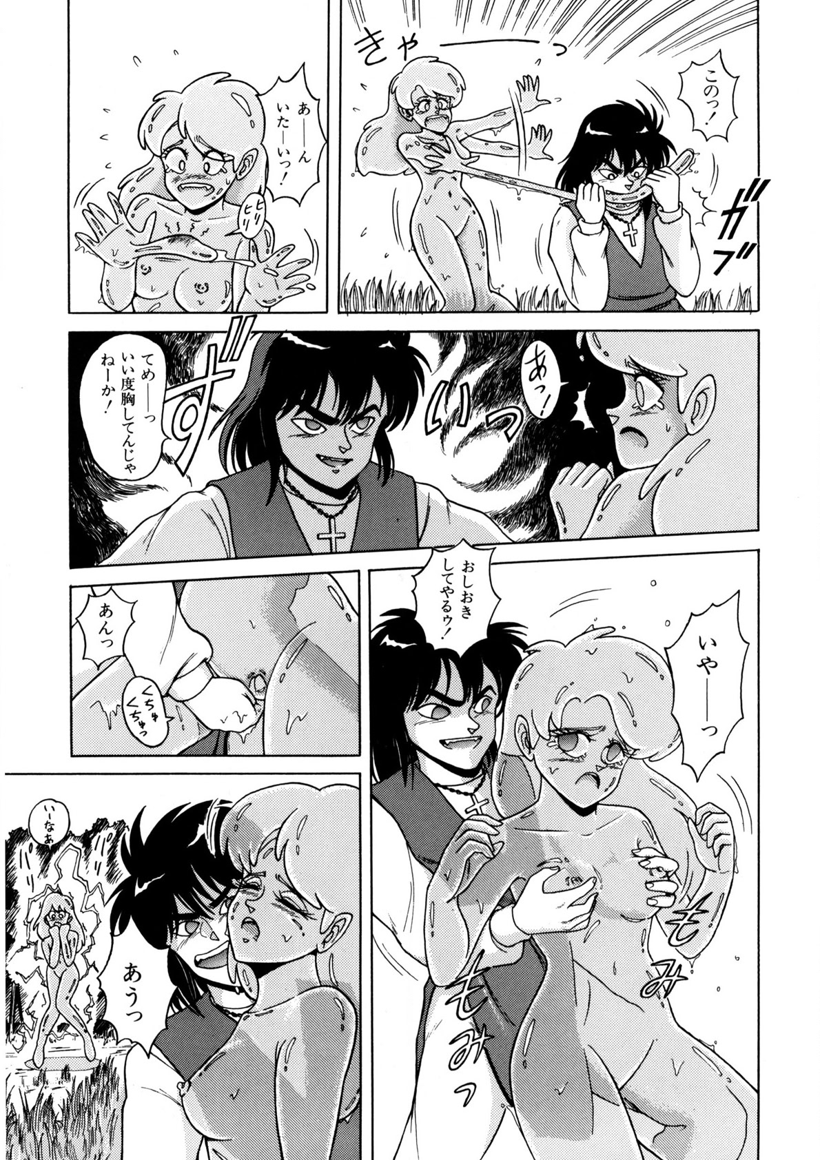 Bishoujo Ageru - Page 12