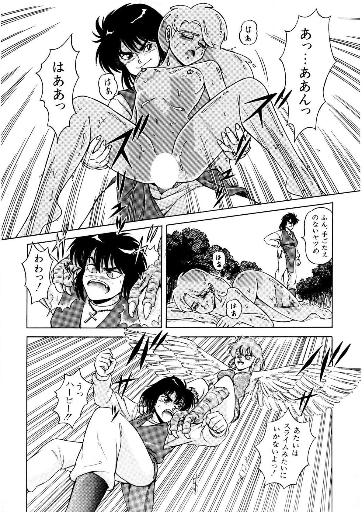 Bishoujo Ageru - Page 13