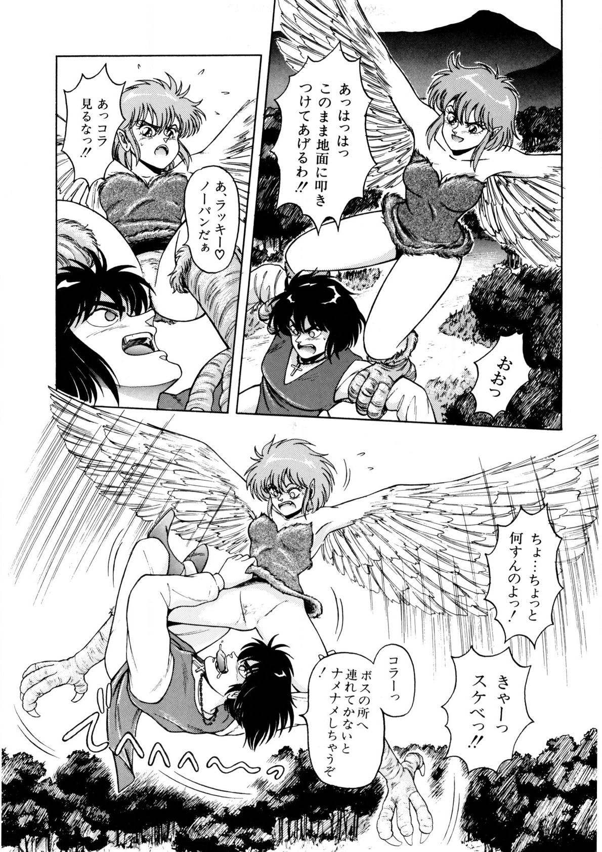 Bishoujo Ageru - Page 14