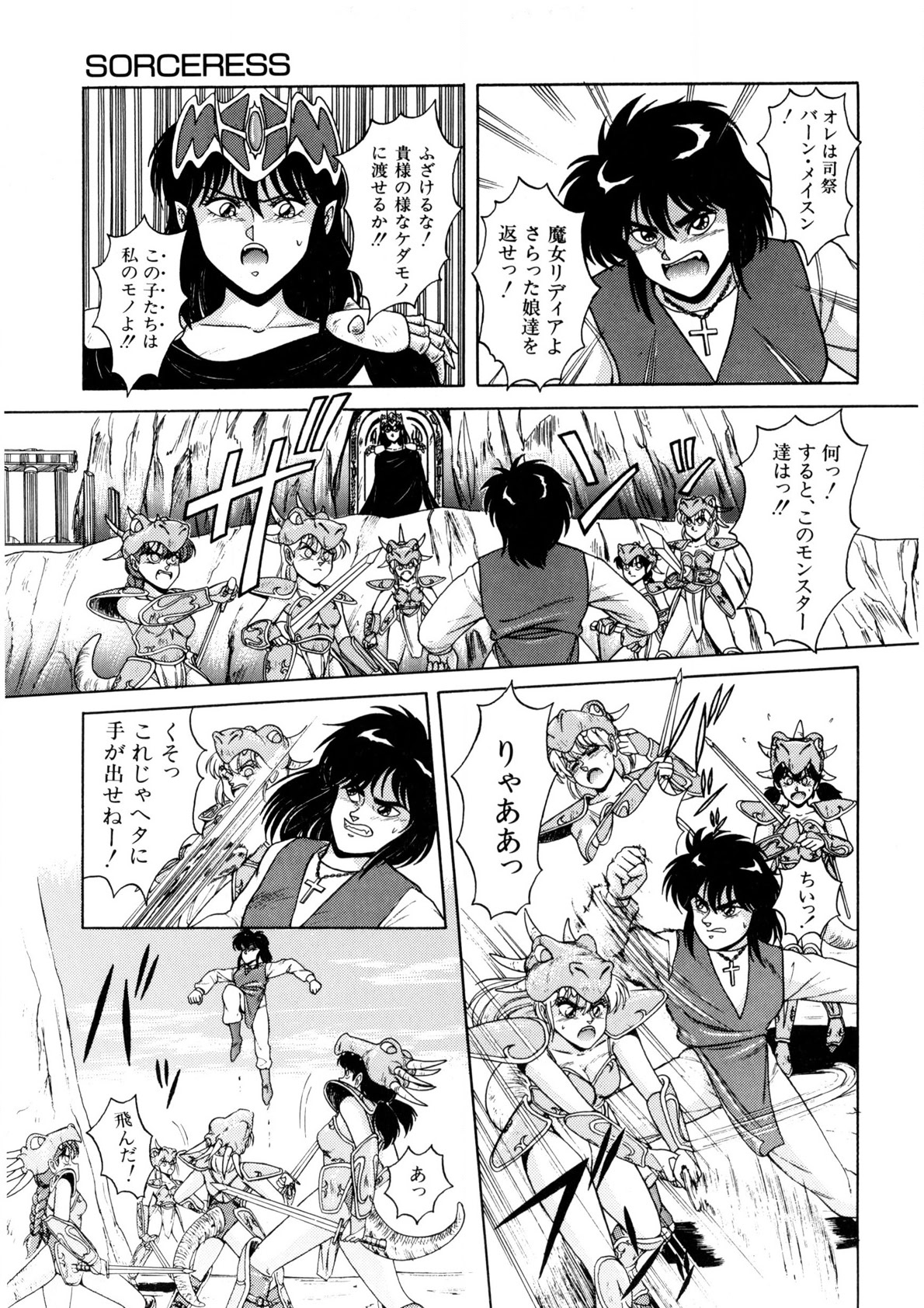 Bishoujo Ageru - Page 18