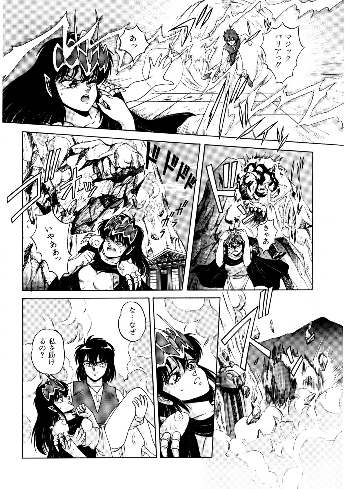 Bishoujo Ageru - Page 21