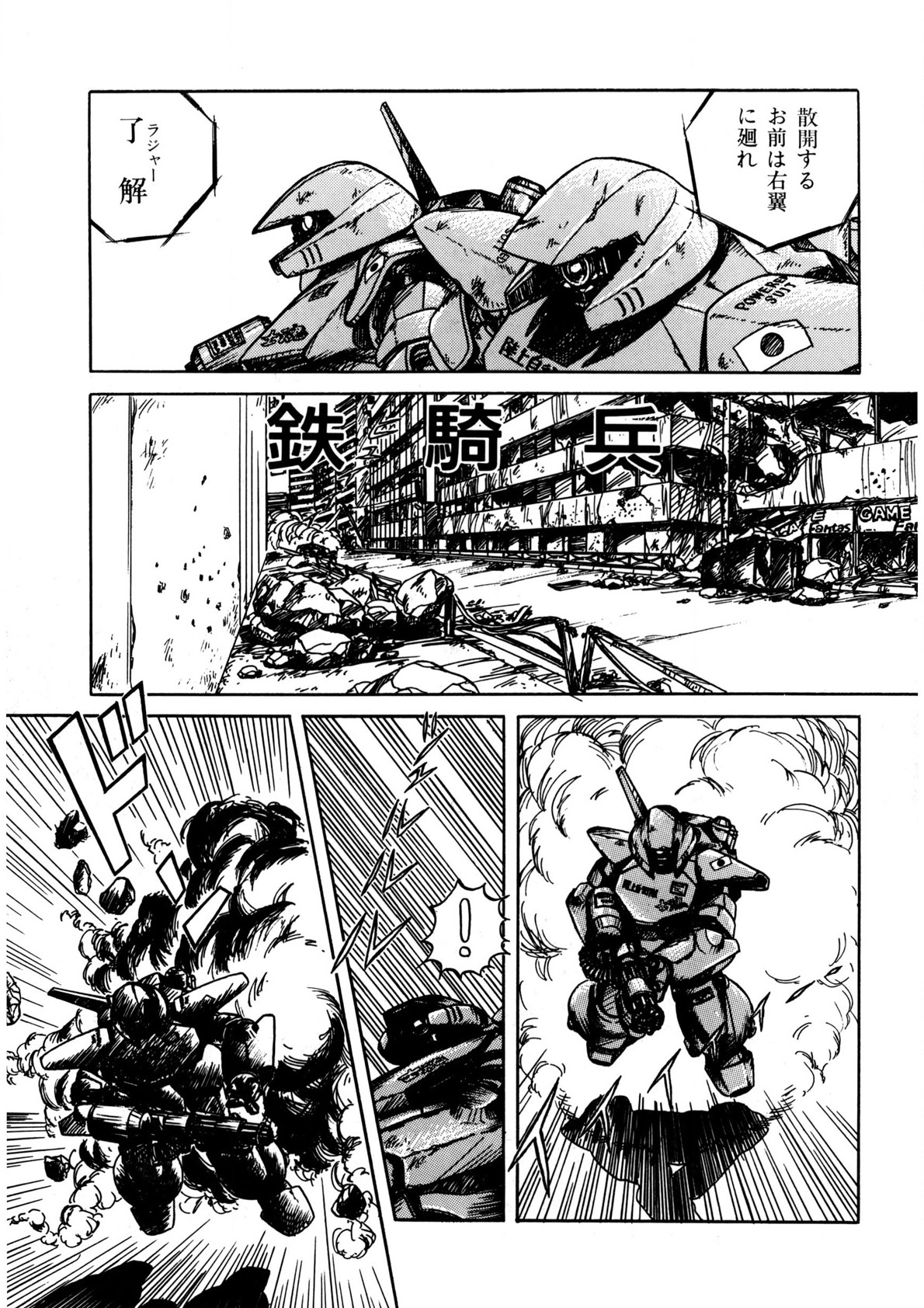 Bishoujo Ageru - Page 24