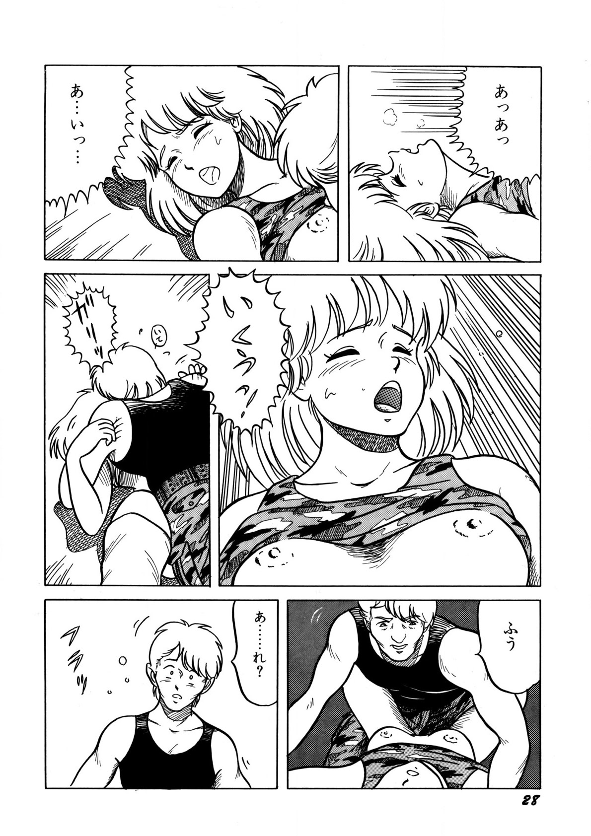 Bishoujo Ageru - Page 29