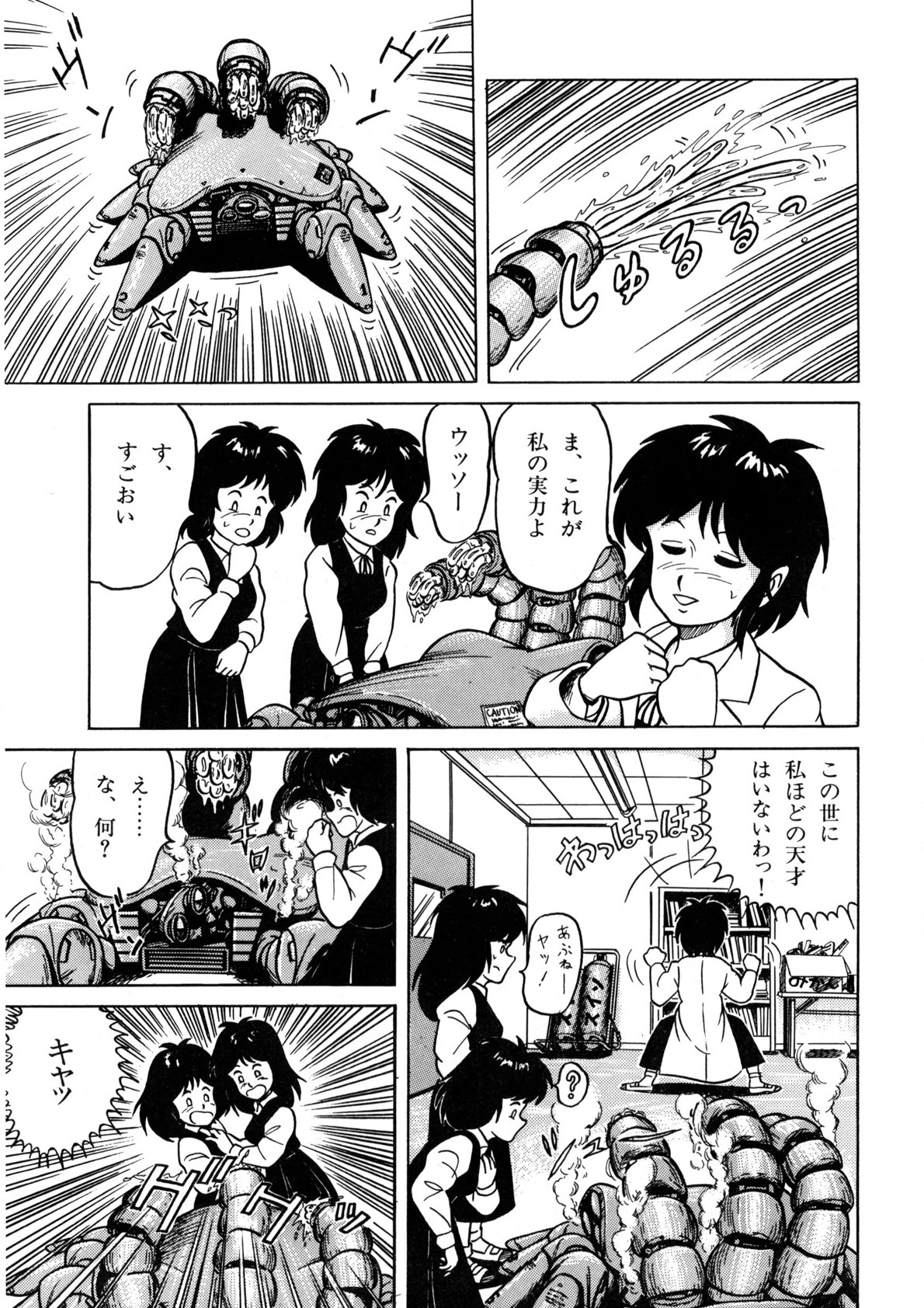 Bishoujo Ageru - Page 56