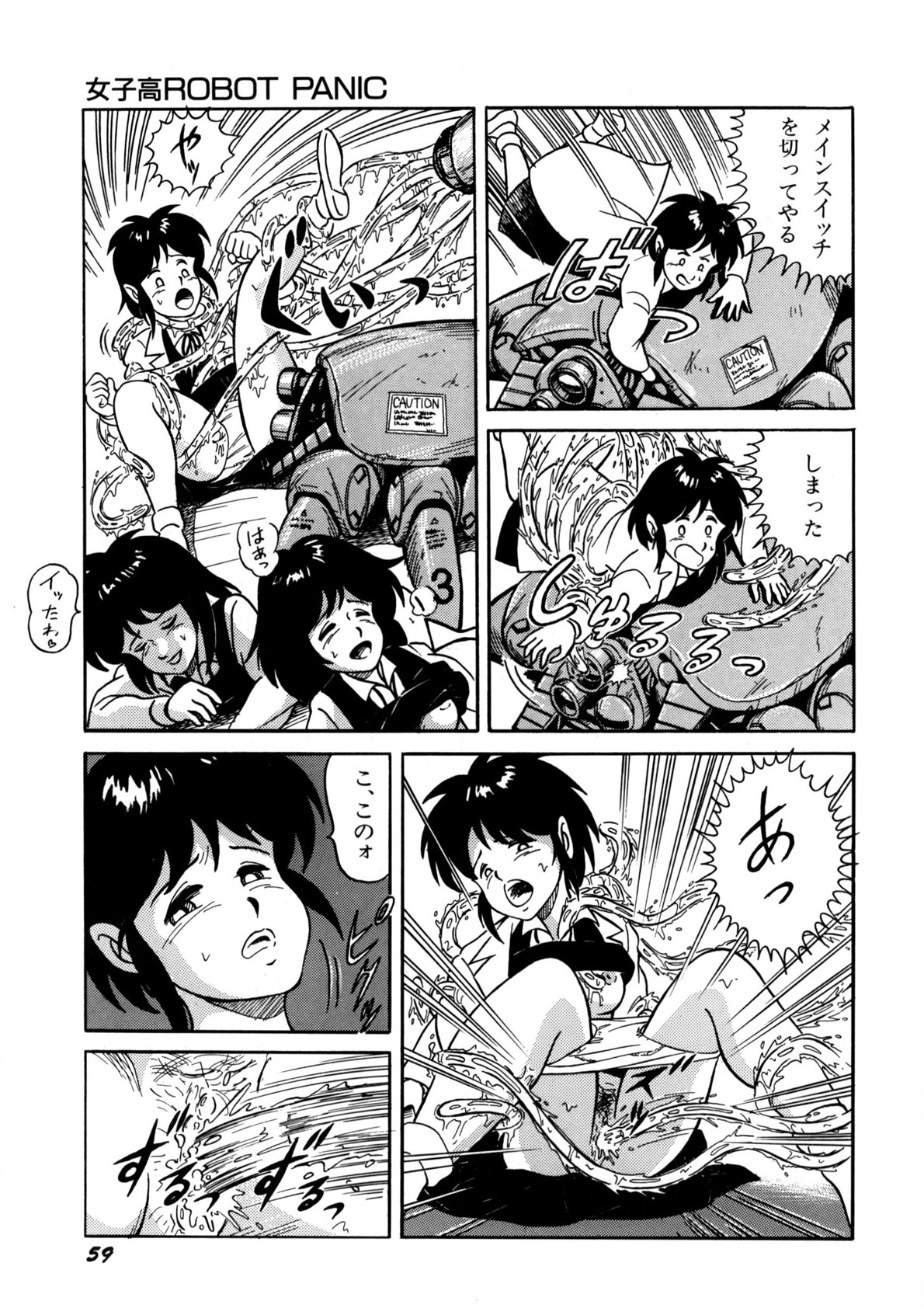 Bishoujo Ageru - Page 60