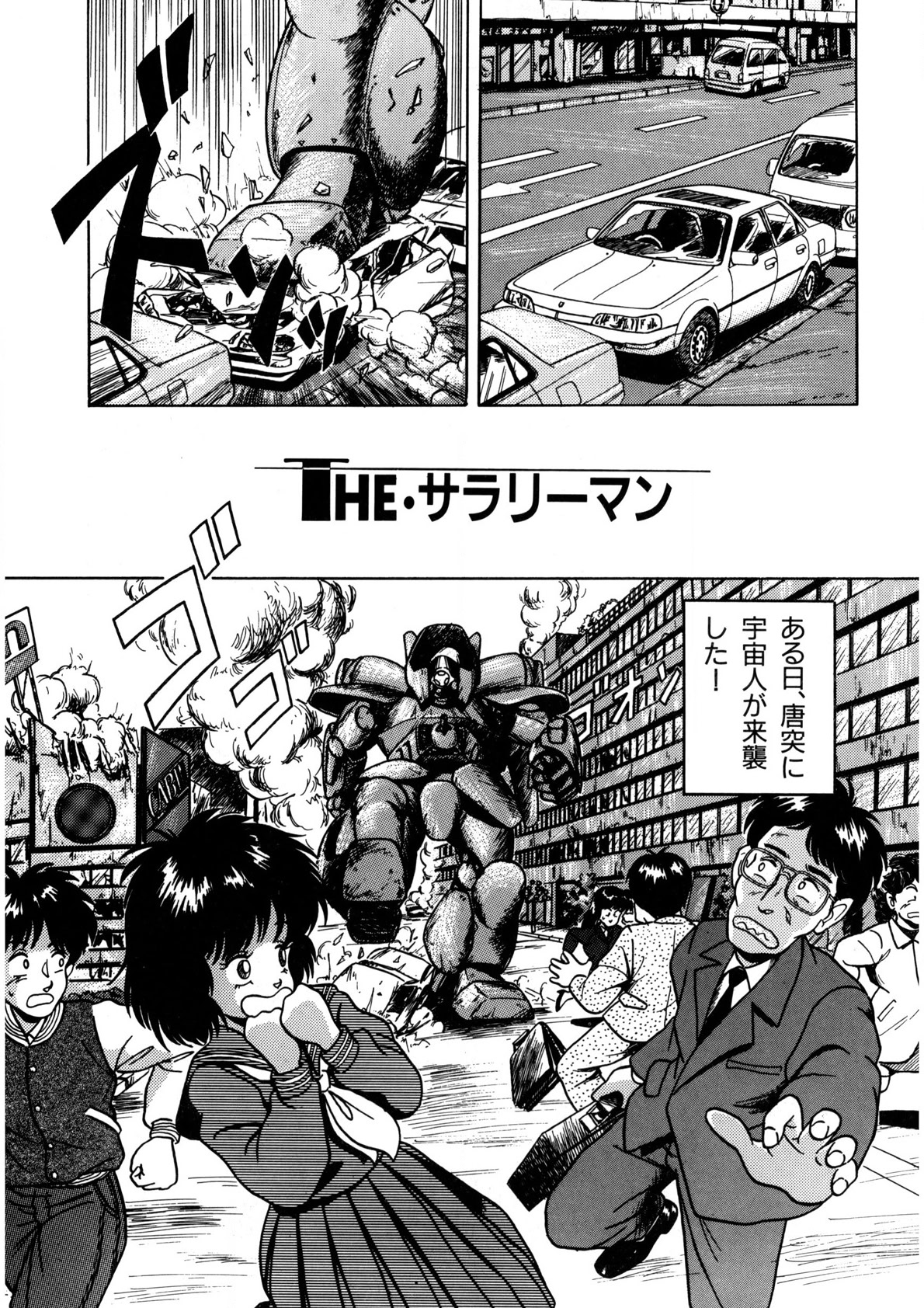 Bishoujo Ageru - Page 64