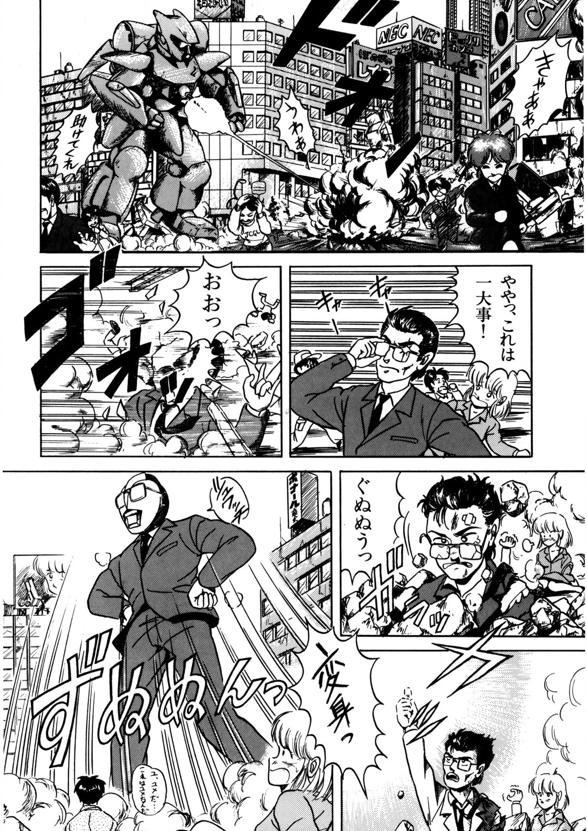 Bishoujo Ageru - Page 65