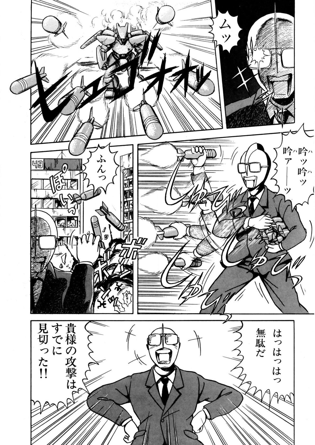 Bishoujo Ageru - Page 66