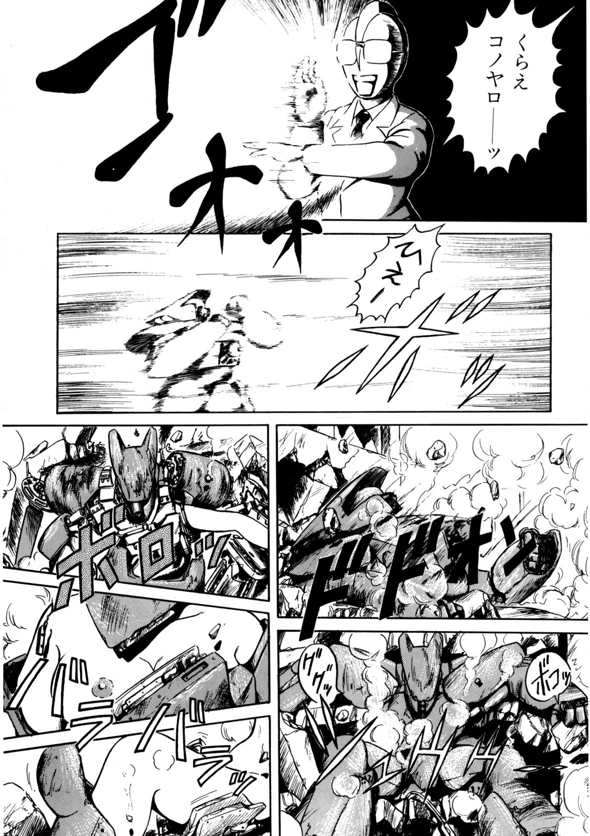 Bishoujo Ageru - Page 68