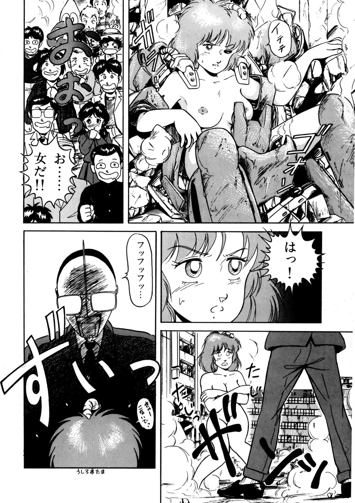 Bishoujo Ageru - Page 69