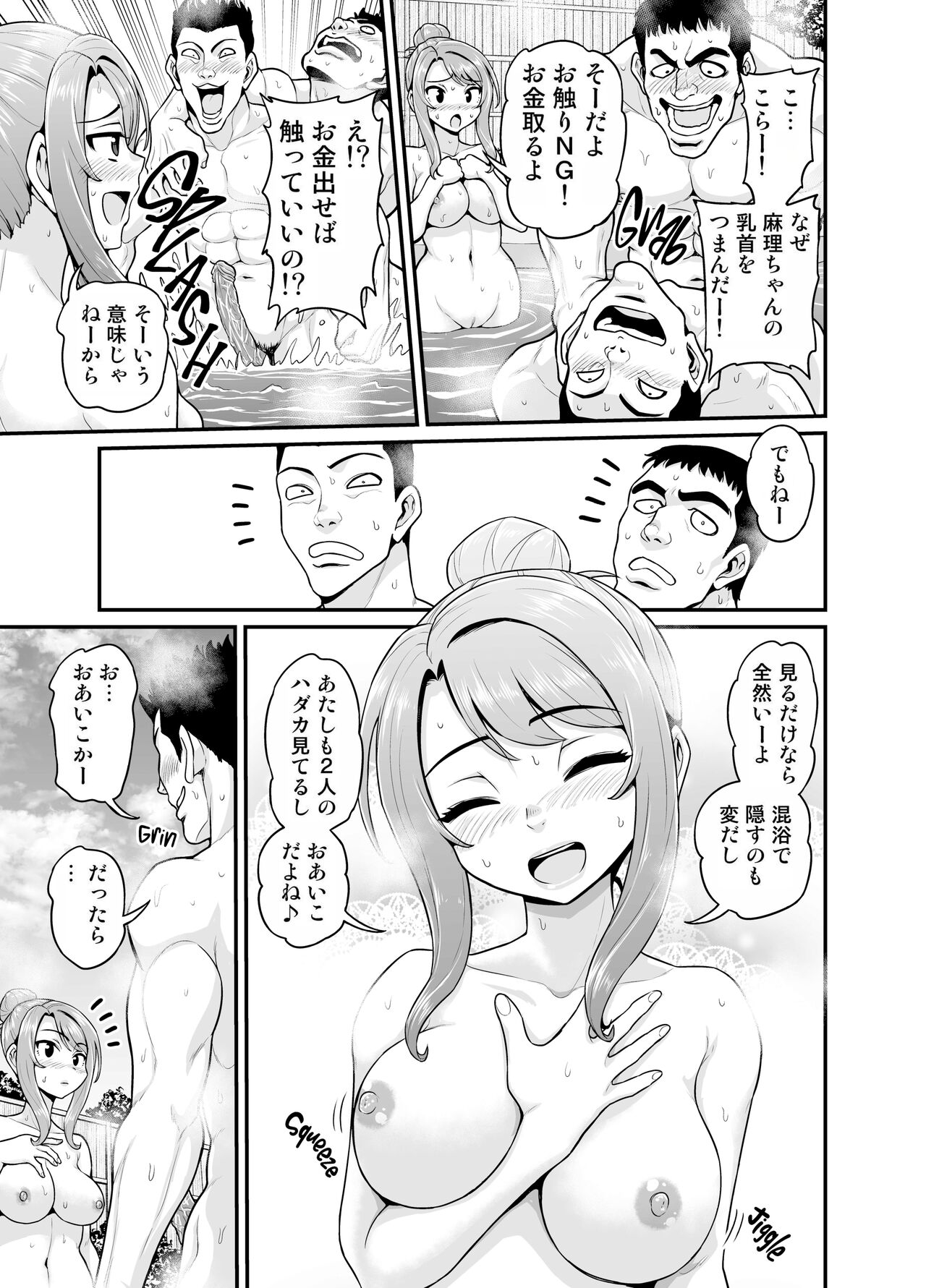Game Tomodachi no Onnanoko to Onsen Ryokou de Yaru Hanashi NTRver. page 14 original parody - mmf threesome group hentai manga - read online free