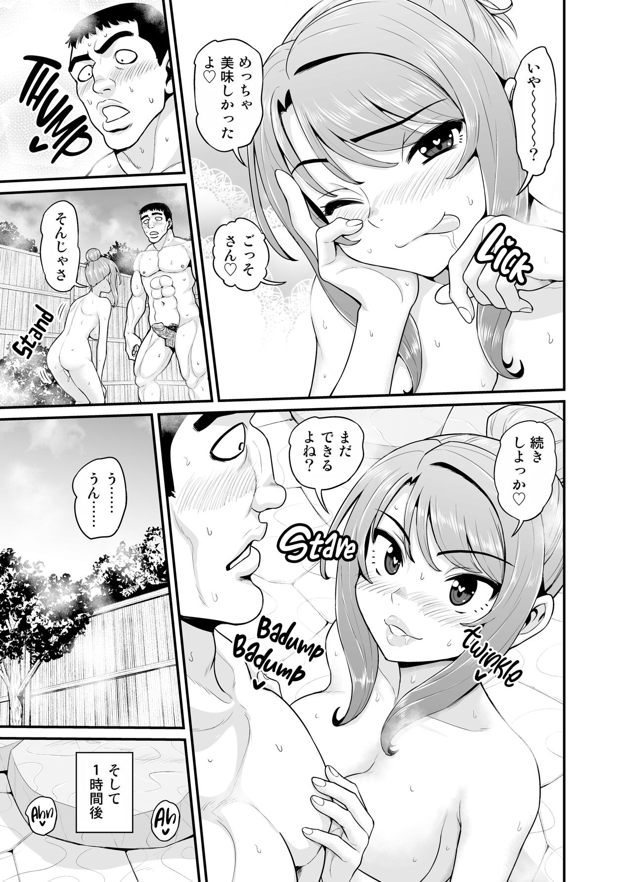 Game Tomodachi no Onnanoko to Onsen Ryokou de Yaru Hanashi NTRver. page 52 original parody - mmf threesome group hentai manga - read online free