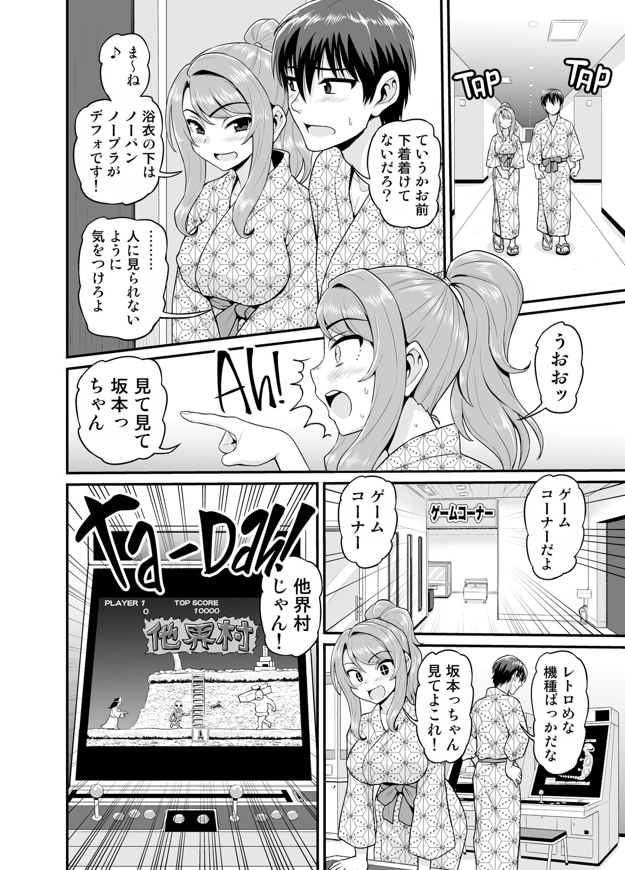 Game Tomodachi no Onnanoko to Onsen Ryokou de Yaru Hanashi NTRver. page 9 original parody - mmf threesome group hentai manga - read online free