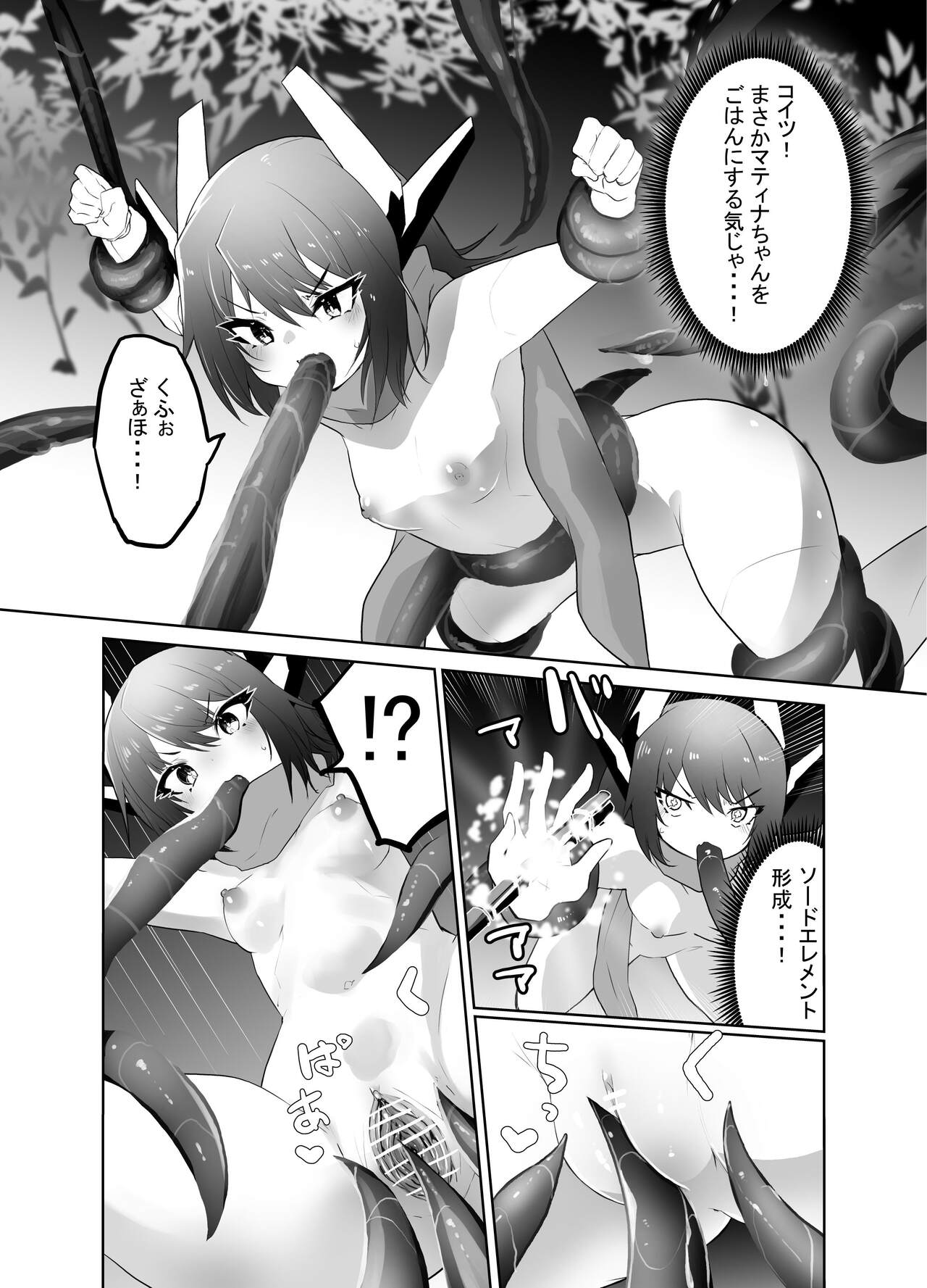 Taihai Sekai no Kikaizoku  Mesugaki Kikaizoku VS Shokushu Machine page 10 original parody - pregnant robot hentai manga - read online free