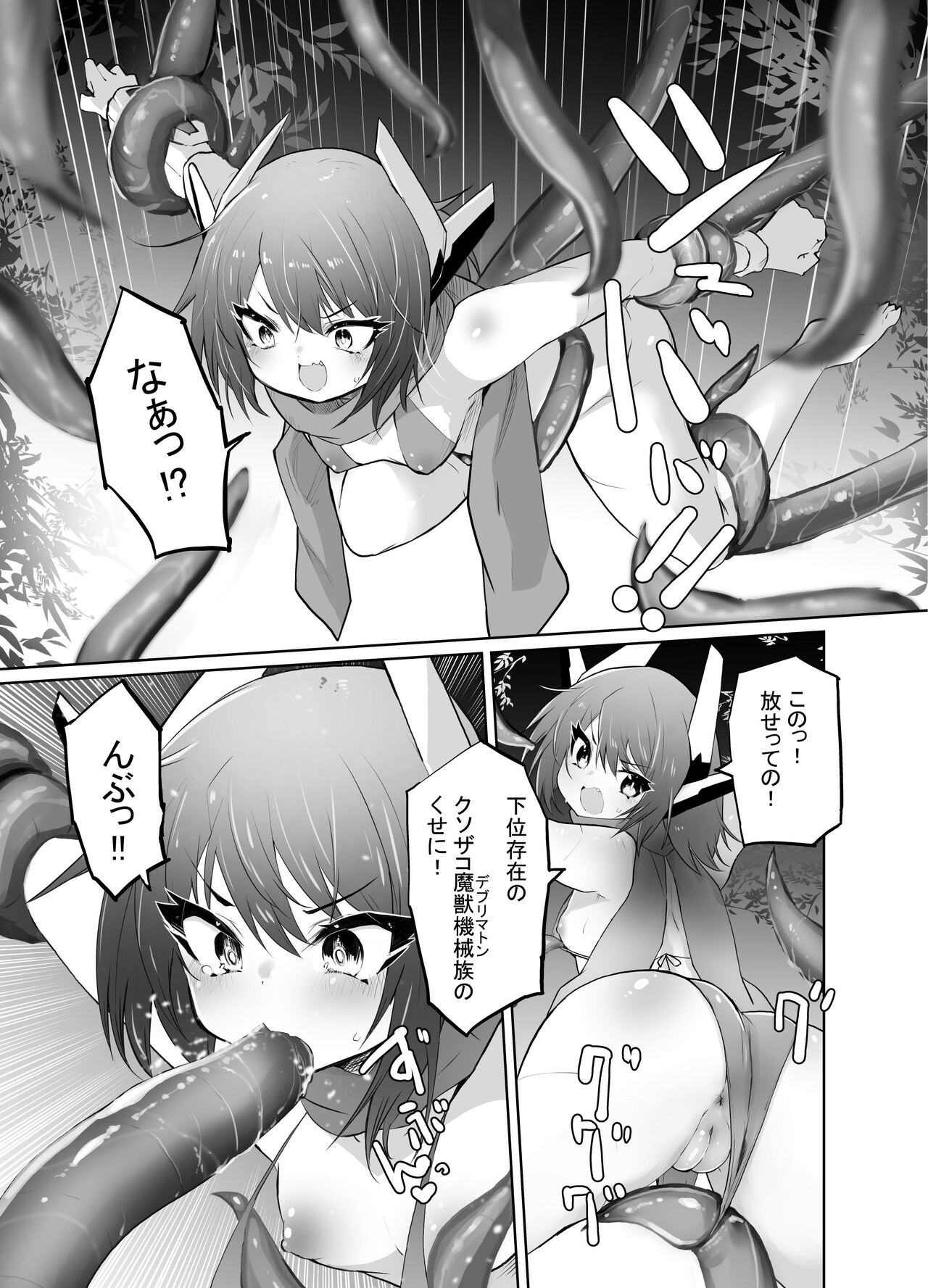 Taihai Sekai no Kikaizoku  Mesugaki Kikaizoku VS Shokushu Machine - Page 9