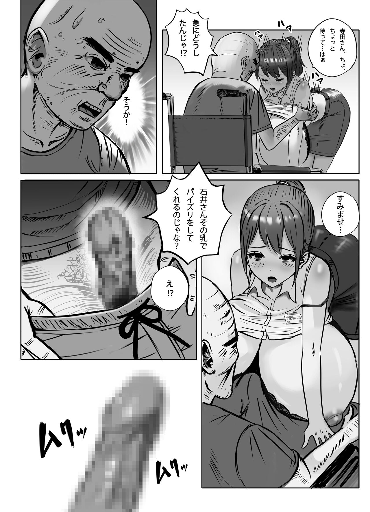 Oppai no Ooki na Nekura no Watashi ga Shigoto-chuu ni Inran ni Natte Shimatta Hanashi page 14 original parody - business suit big breasts hentai manga - read online free