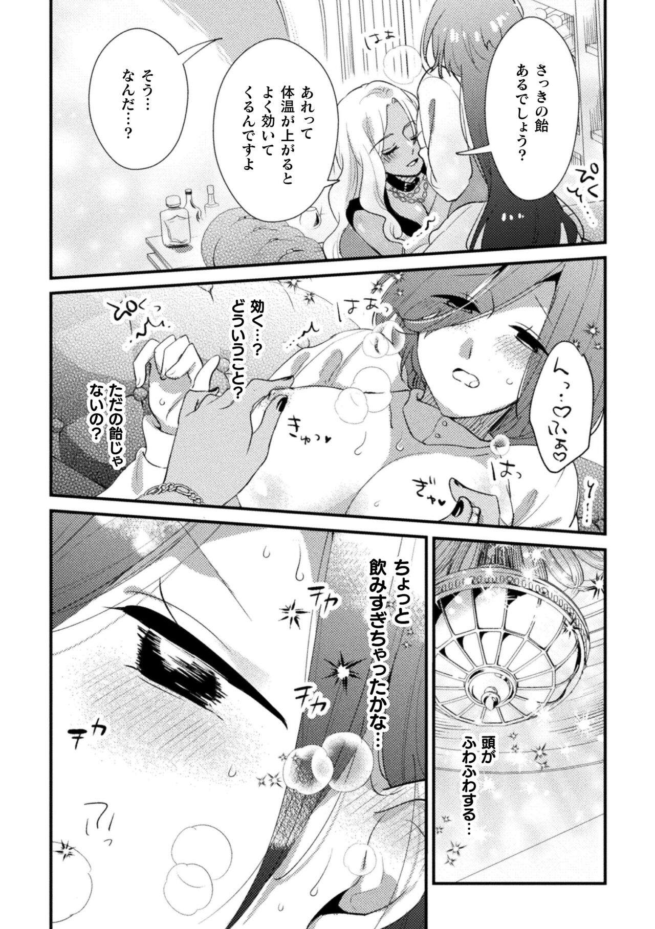 2D Comic Magazine Kimatte Torokeru Yuri Ecchi Vol.1 - Page 51
